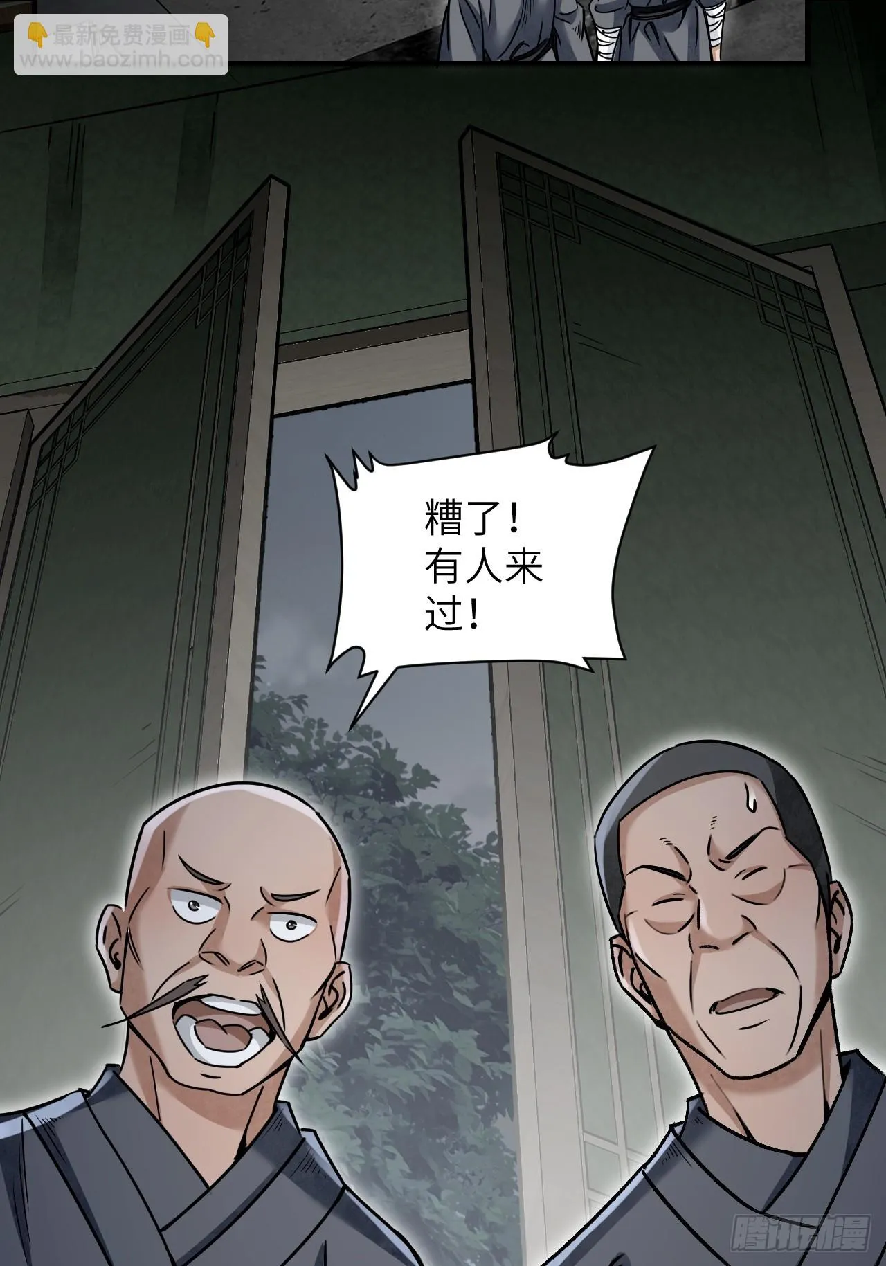第85话 一个都没少 第35页