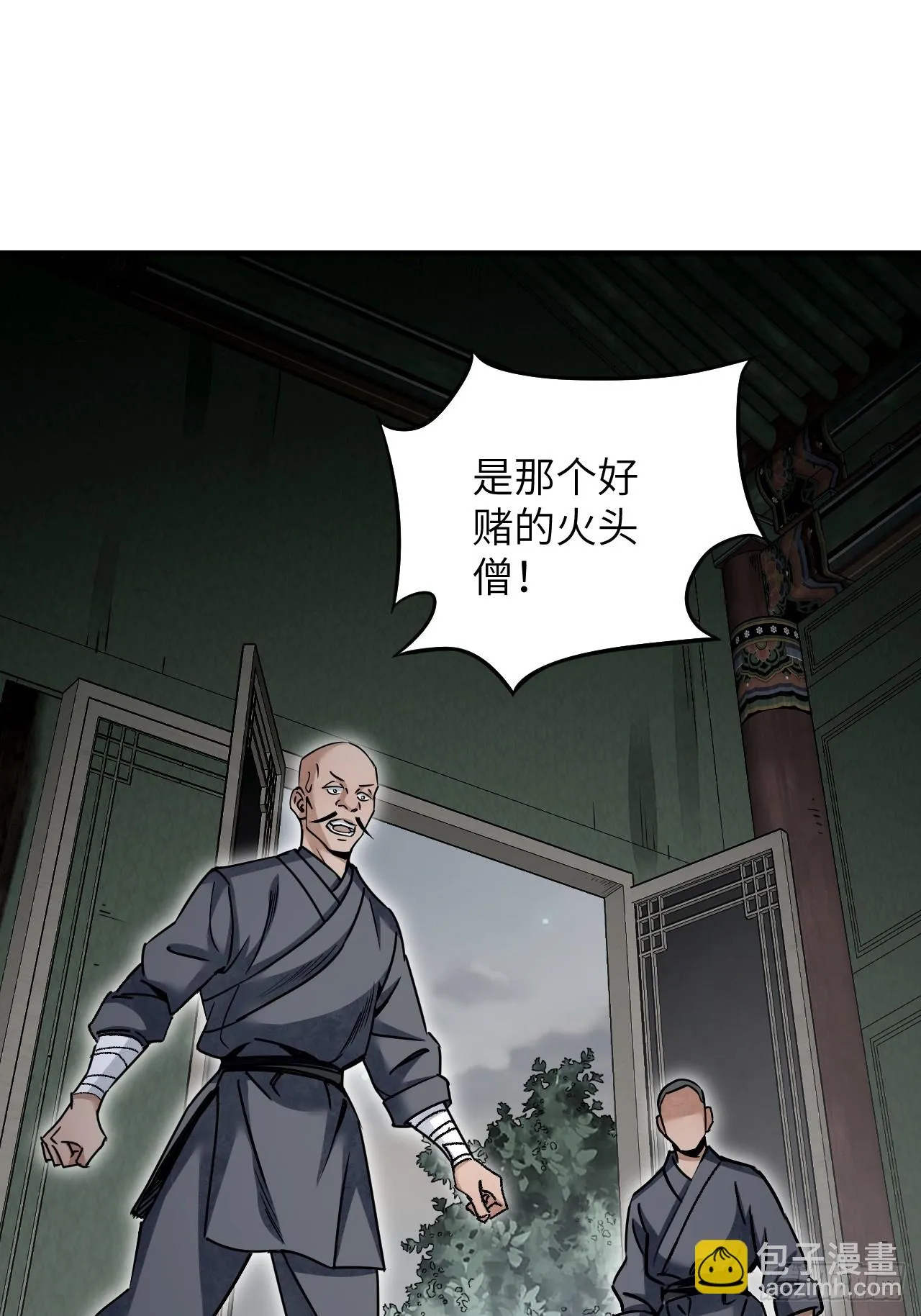 第85话 一个都没少 第37页
