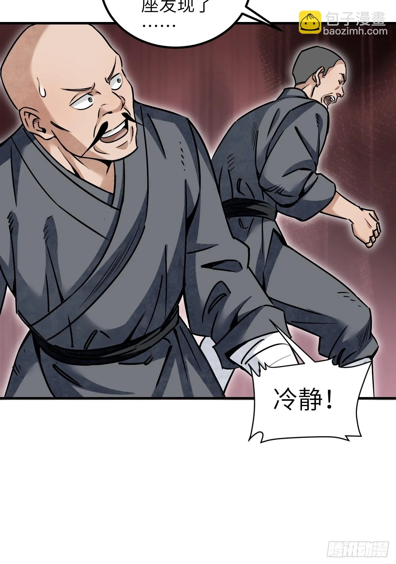 第85话 一个都没少 第40页