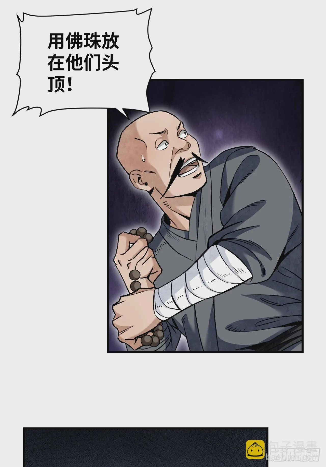 第85话 一个都没少 第41页