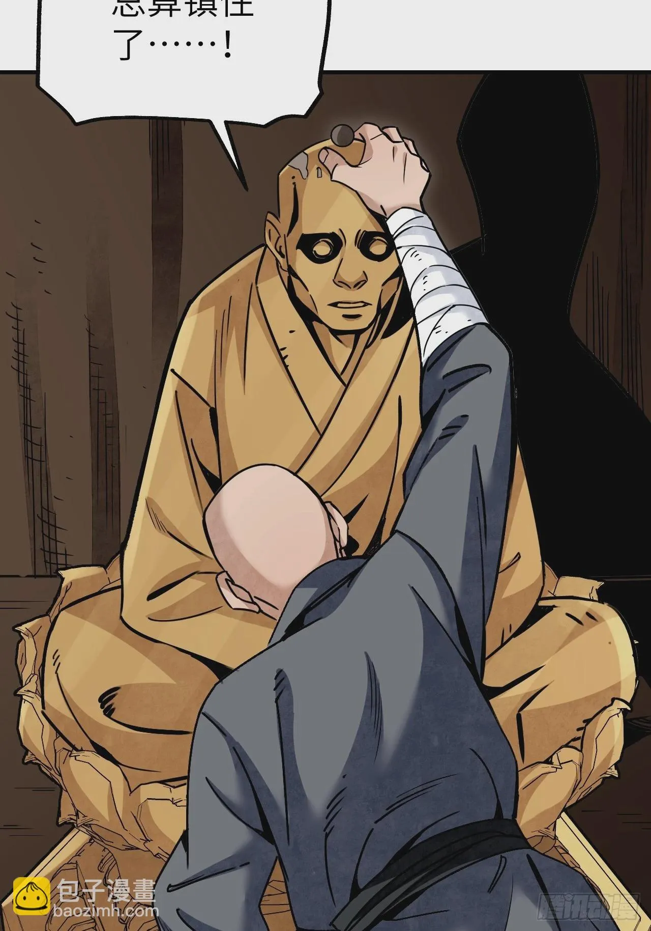 第85话 一个都没少 第43页