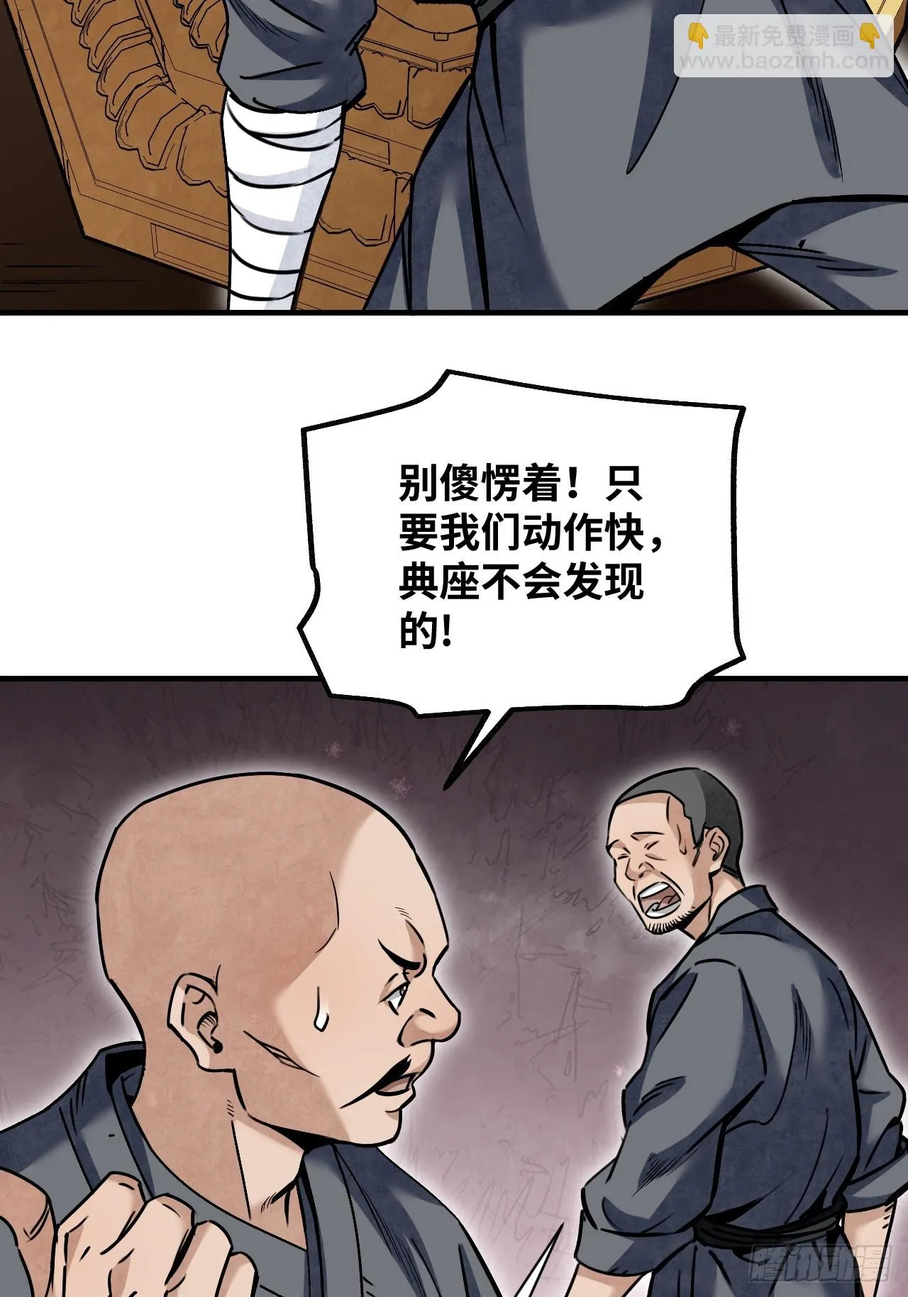 第85话 一个都没少 第44页
