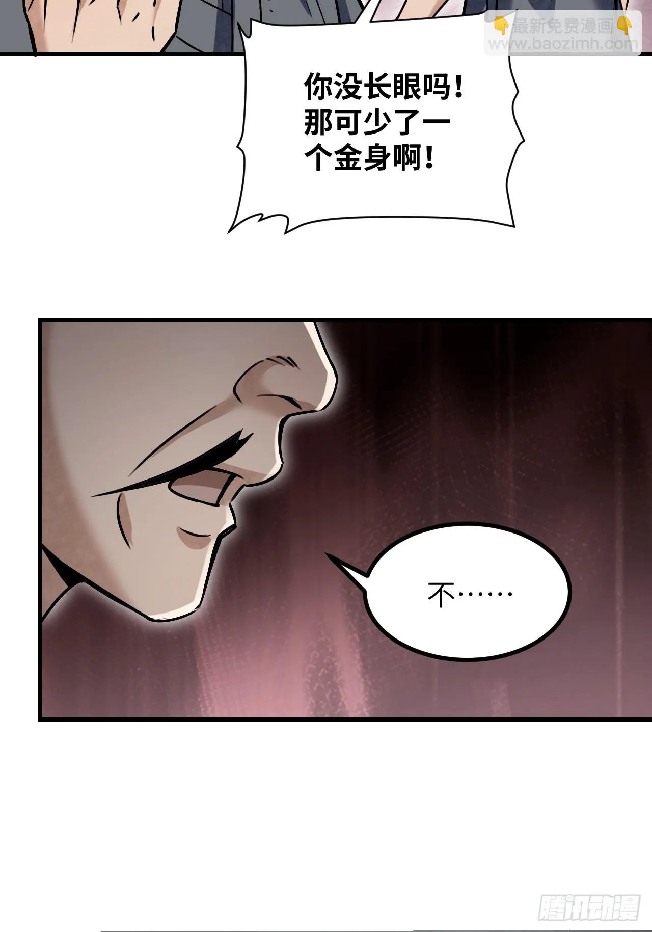 第85话 一个都没少 第45页