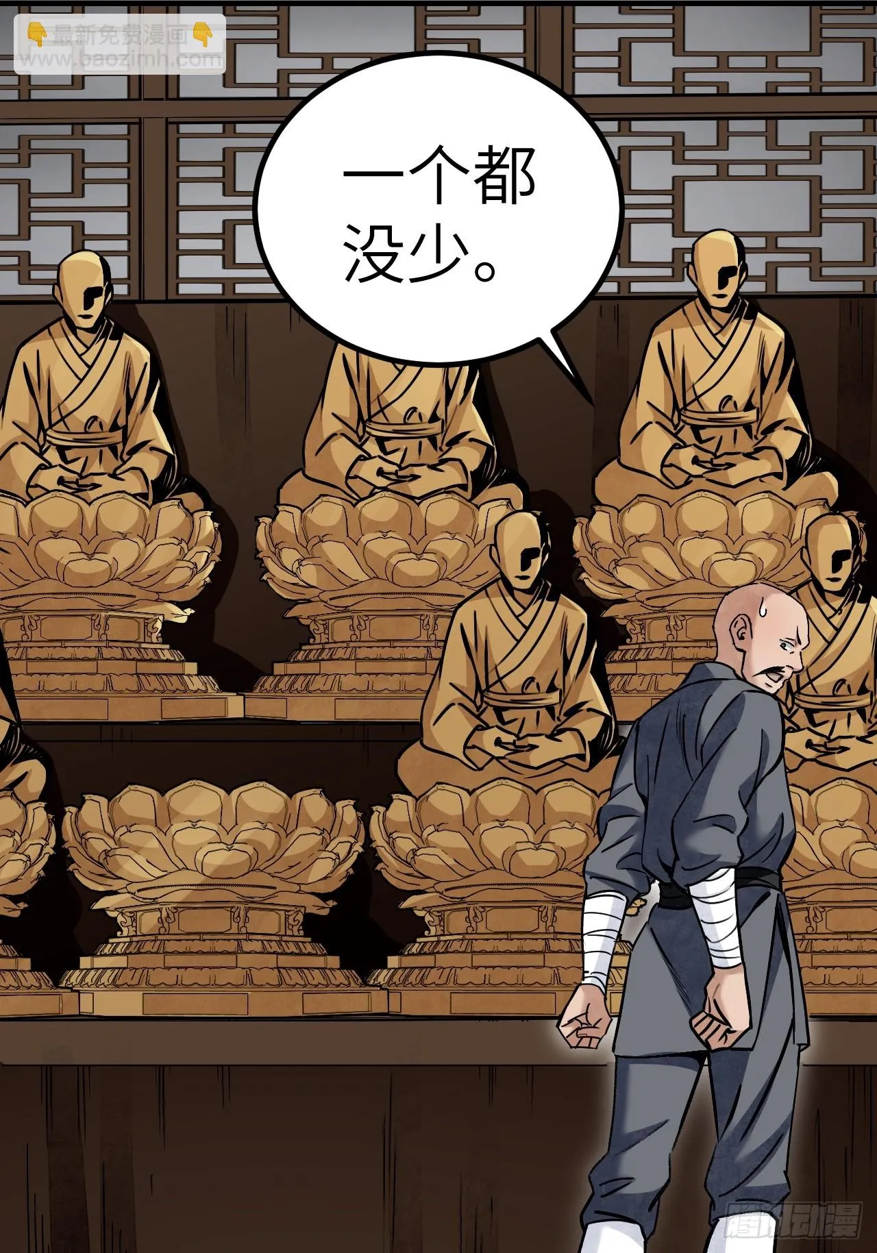 第85话 一个都没少 第46页