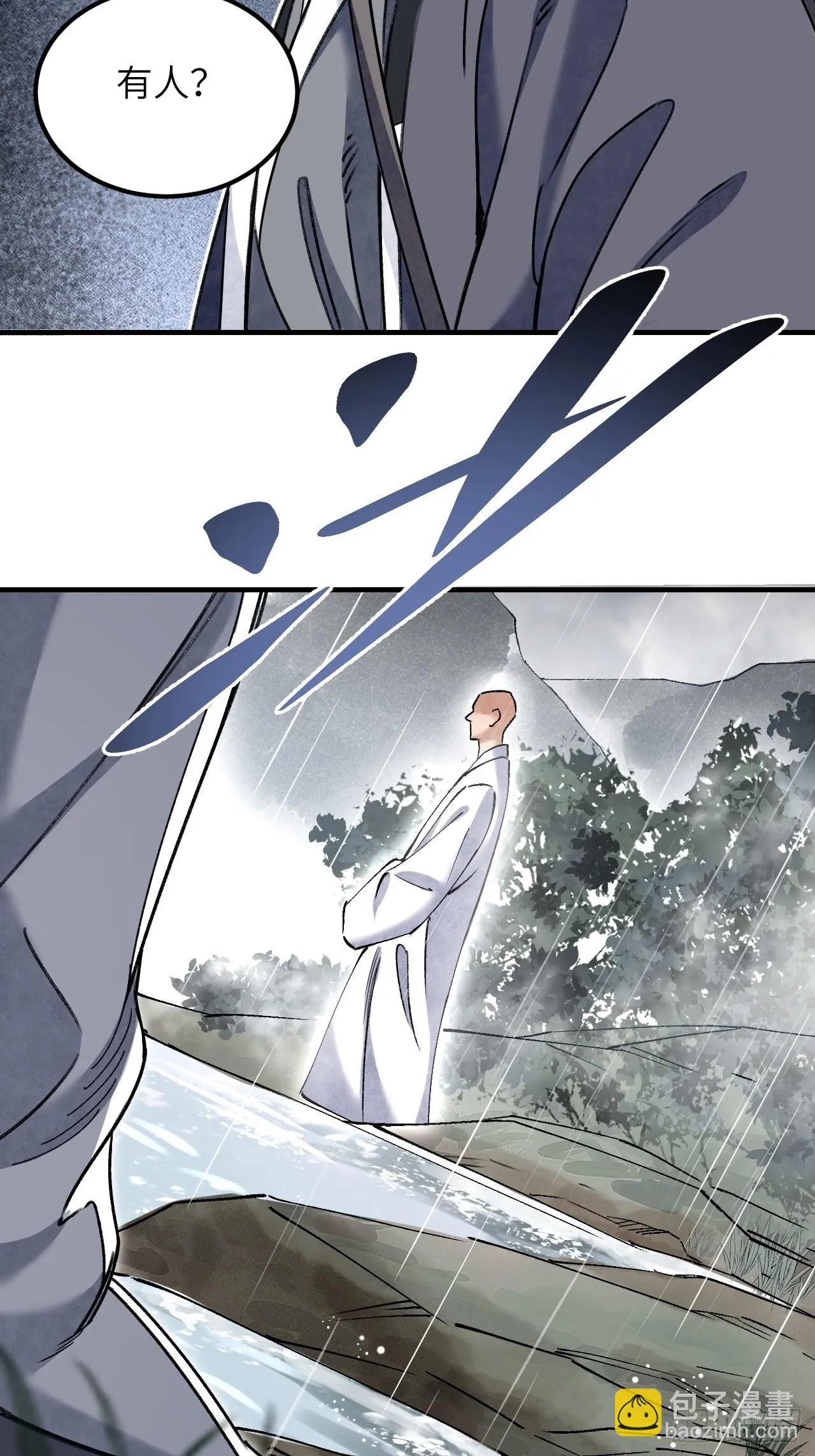 第86话 和尚 第6页