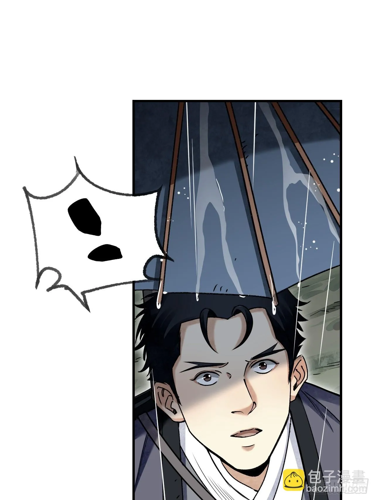 第86话 和尚 第11页