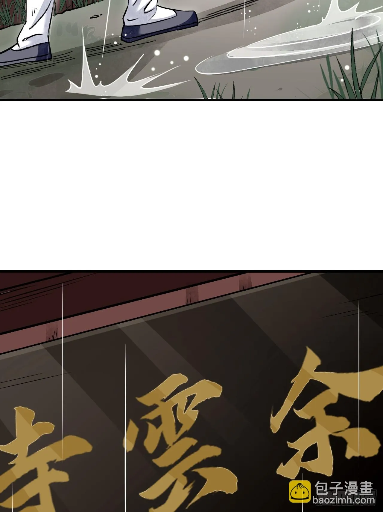 第86话 和尚 第14页