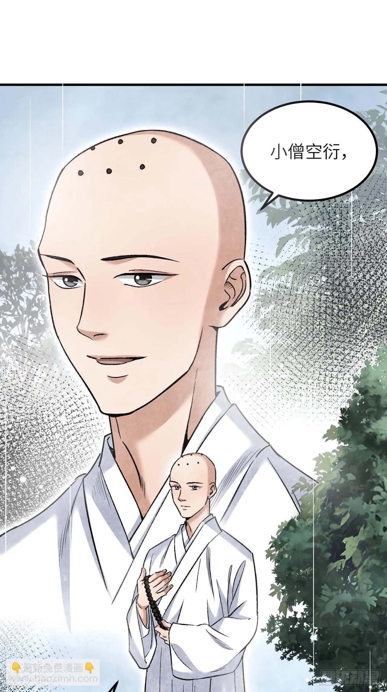 第86话 和尚 第25页