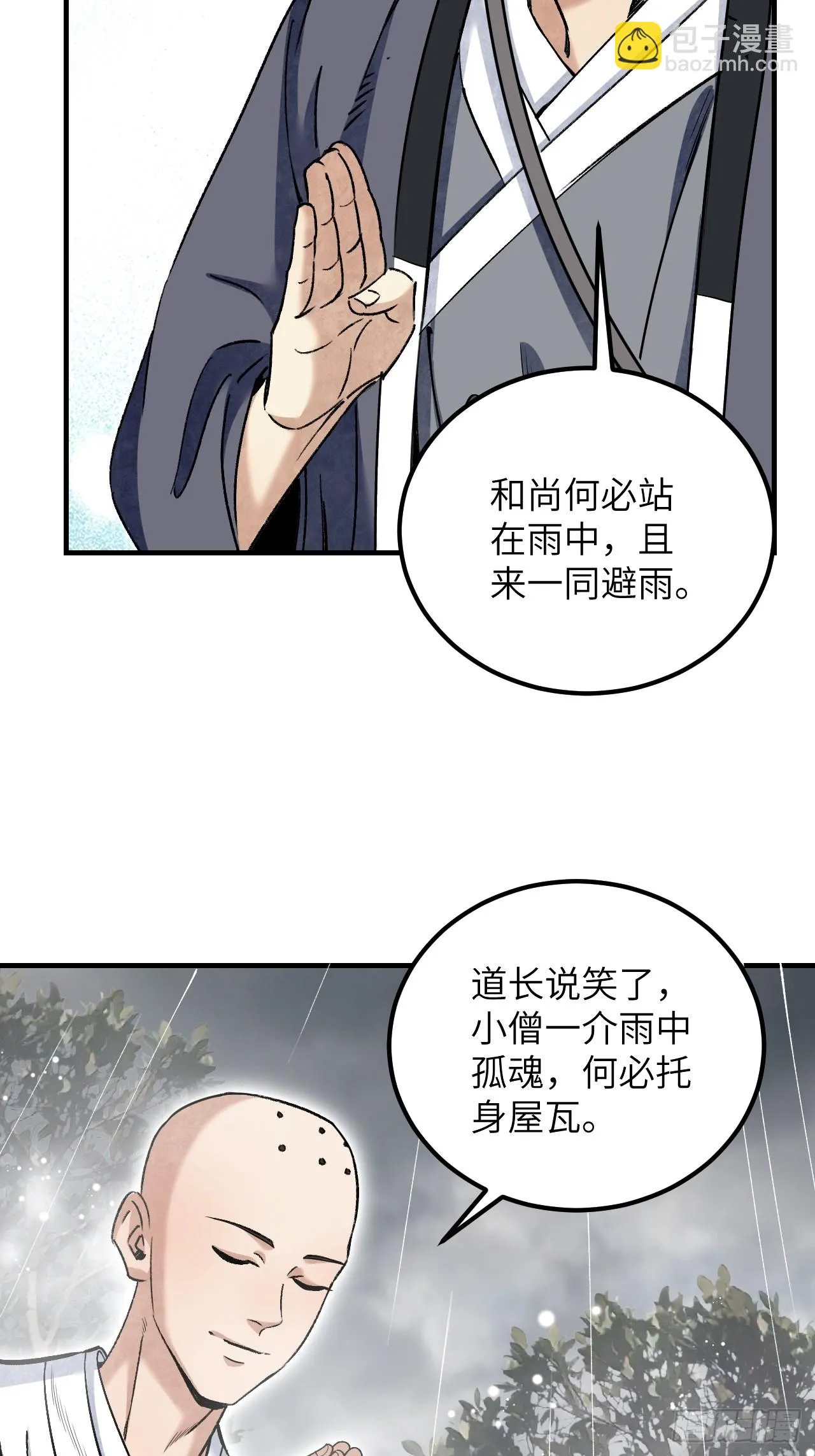 第86话 和尚 第27页