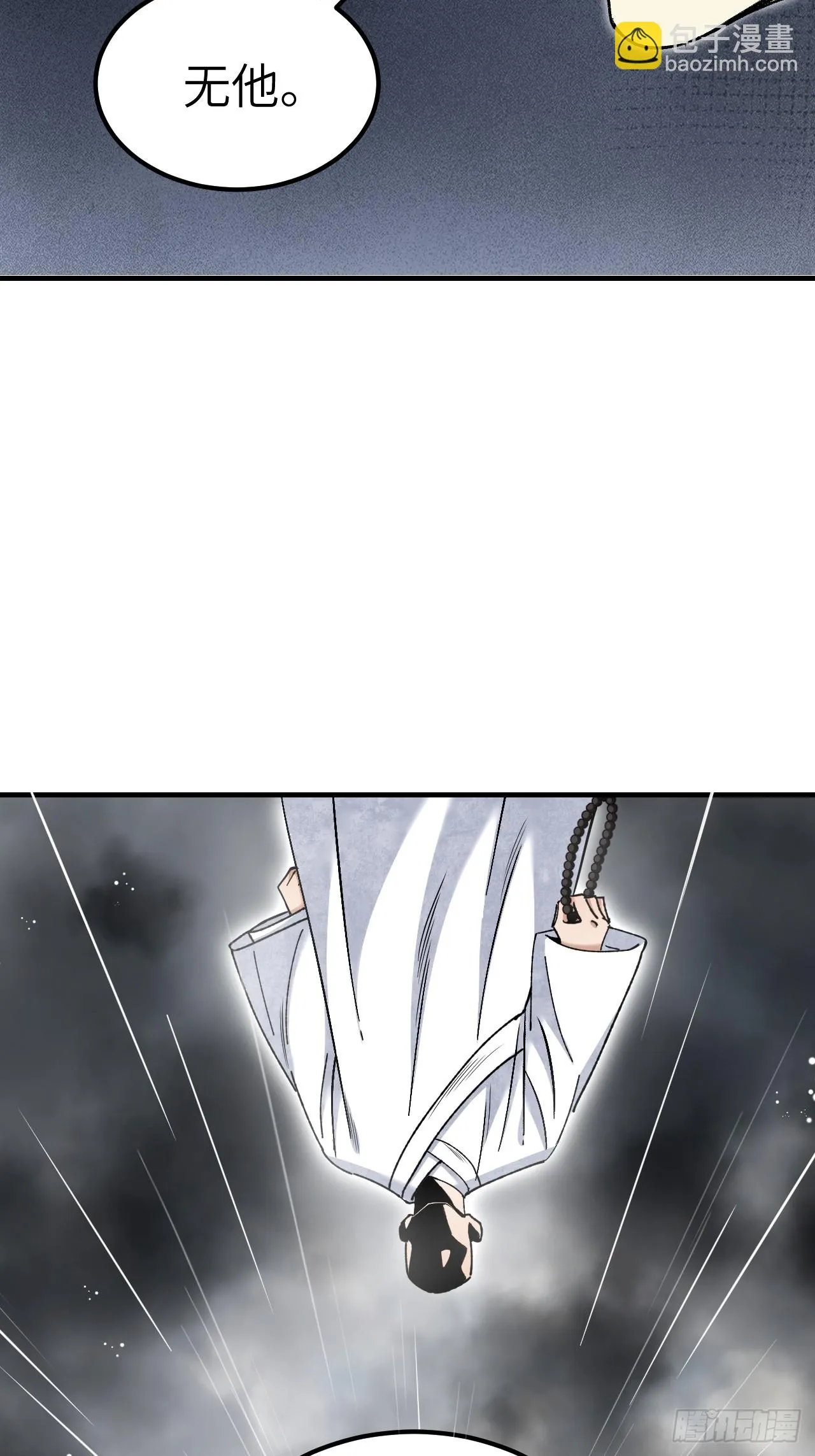 第86话 和尚 第30页