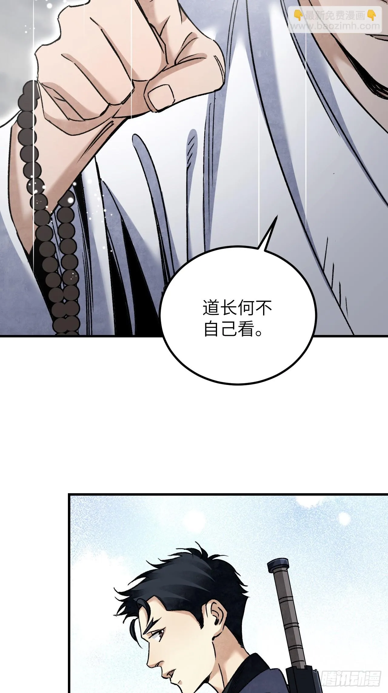 第86话 和尚 第35页