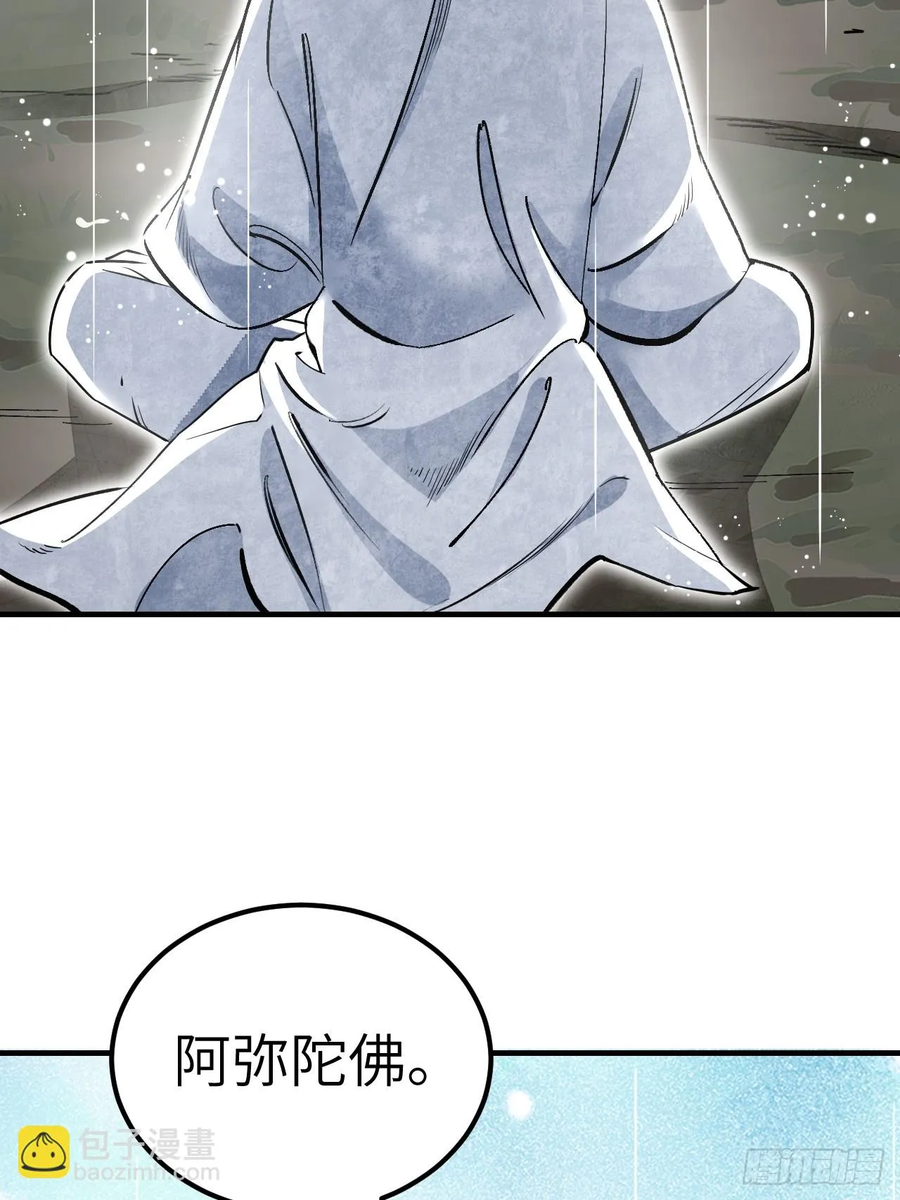 第86话 和尚 第40页