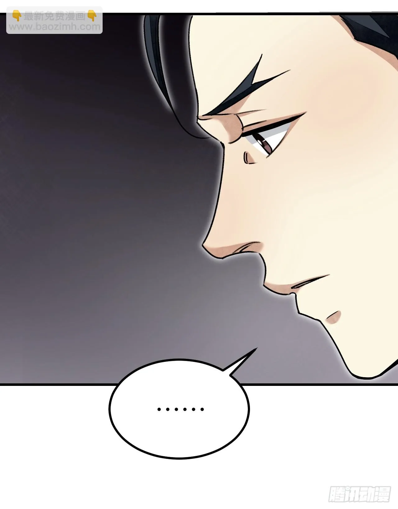 第86话 和尚 第47页