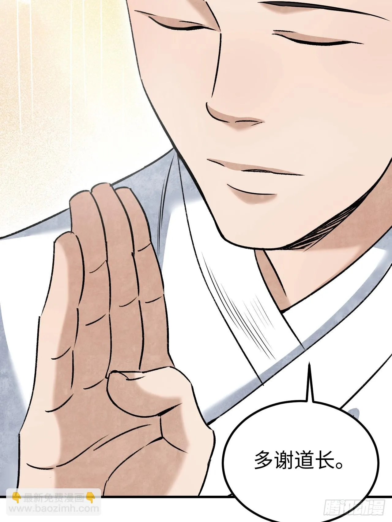 第86话 和尚 第54页