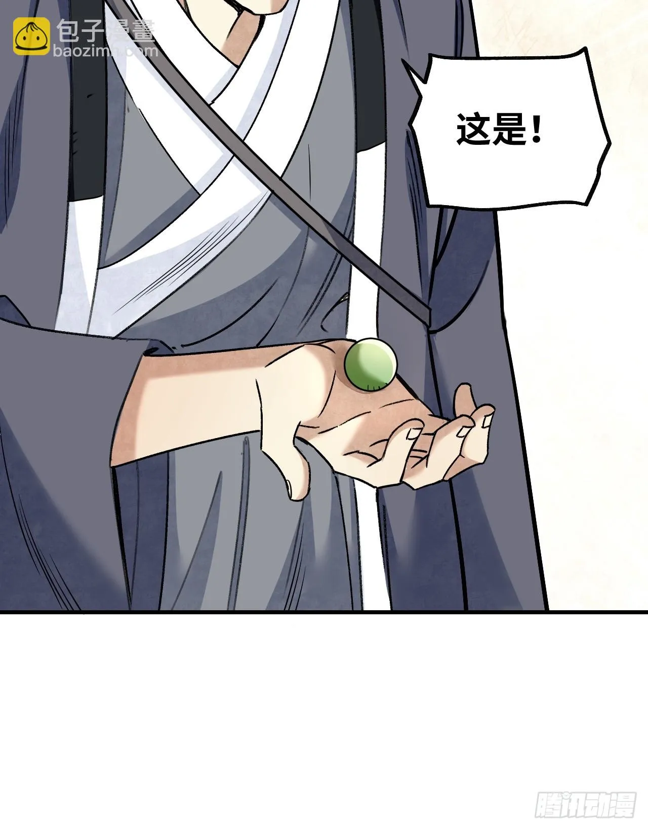 第86话 和尚 第57页