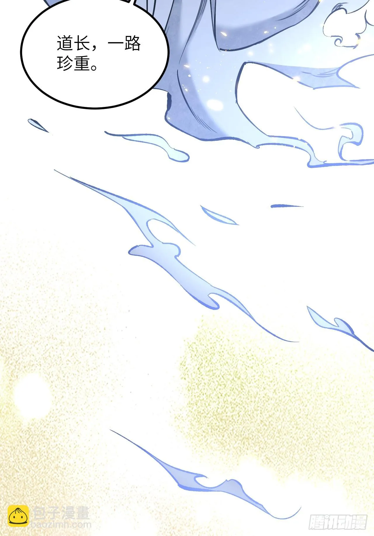 第87话 僧鬼 第20页