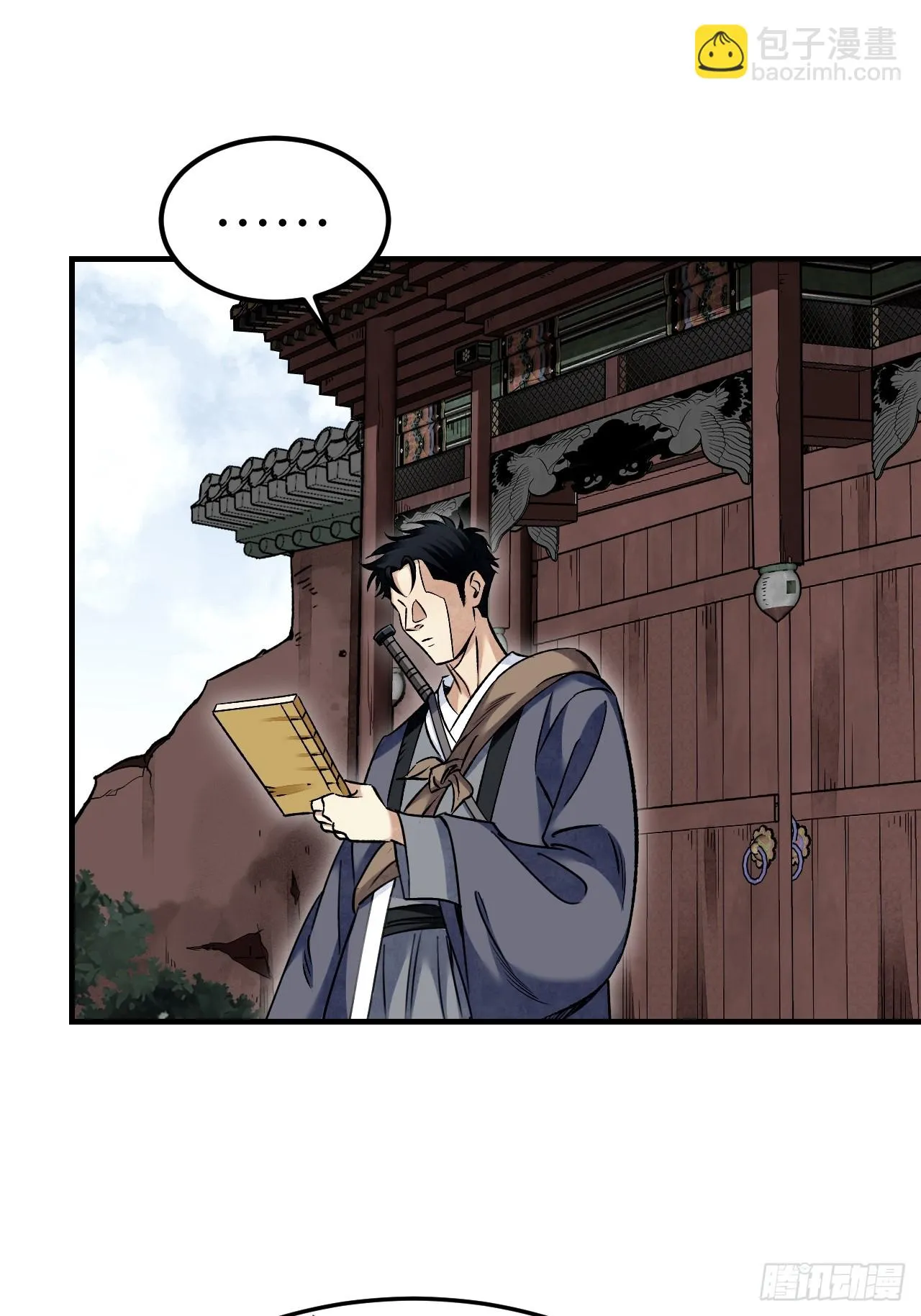 第87话 僧鬼 第21页