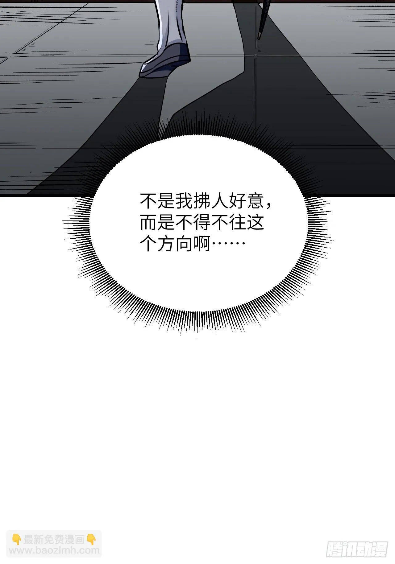 第87话 僧鬼 第25页