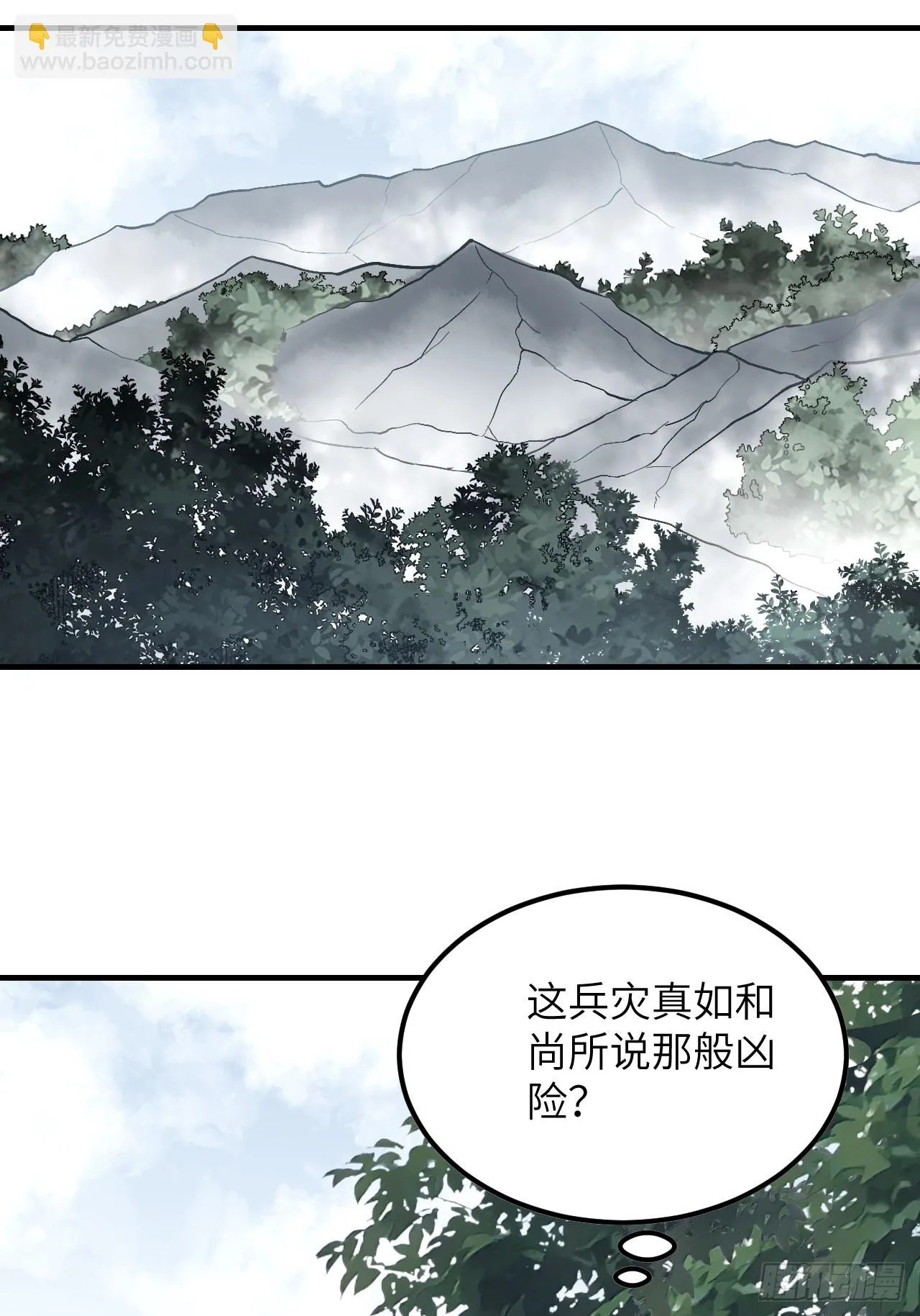 第87话 僧鬼 第26页