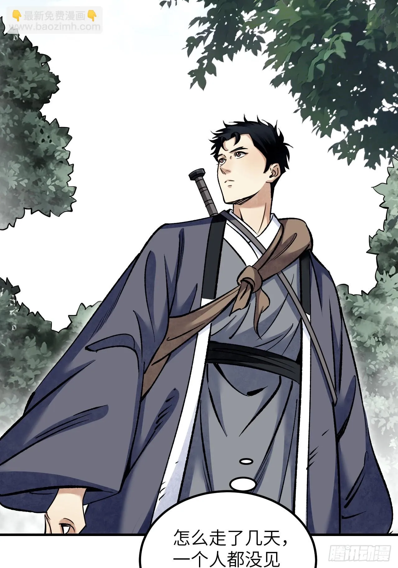 第87话 僧鬼 第27页