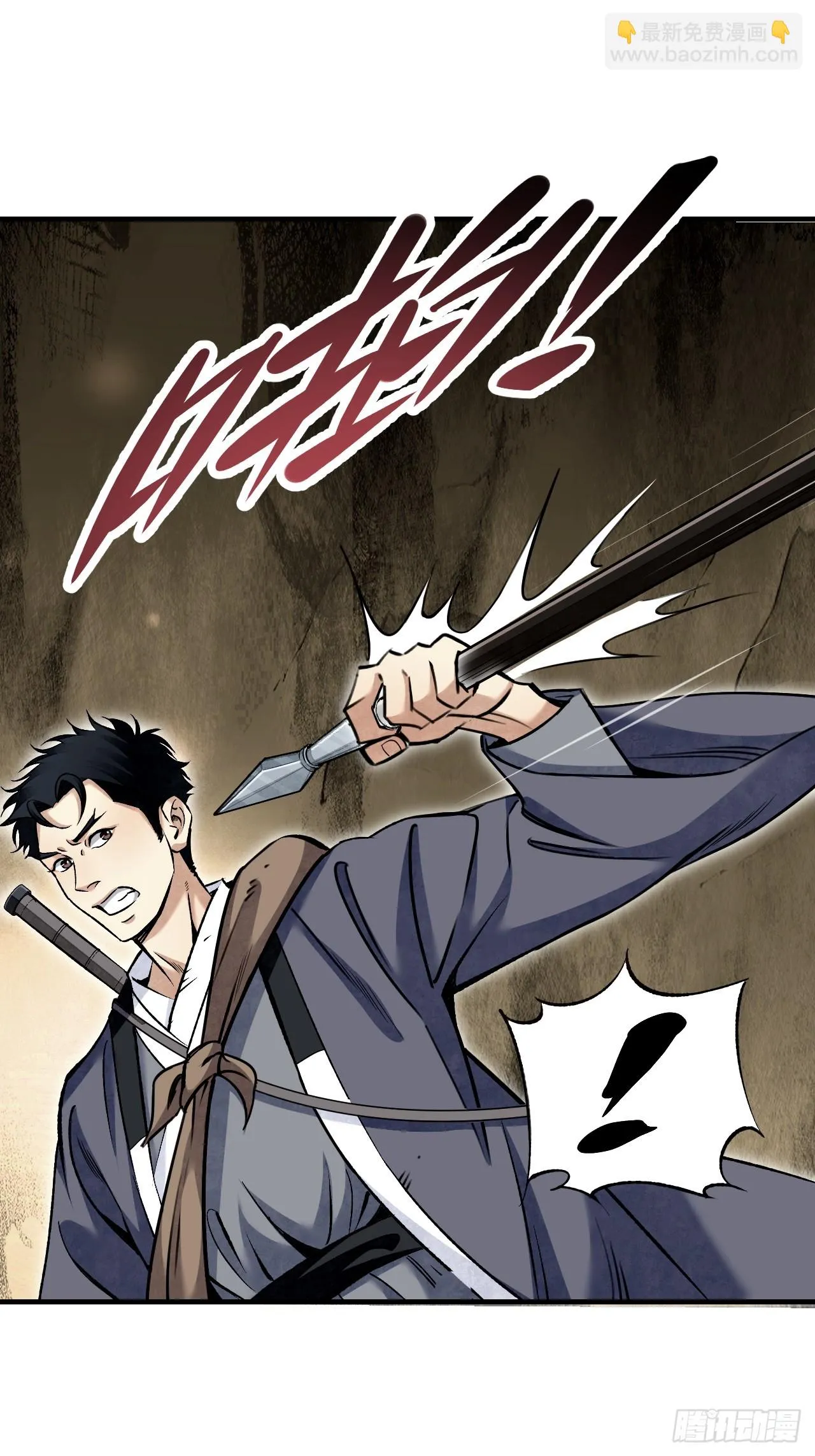 第87话 僧鬼 第30页
