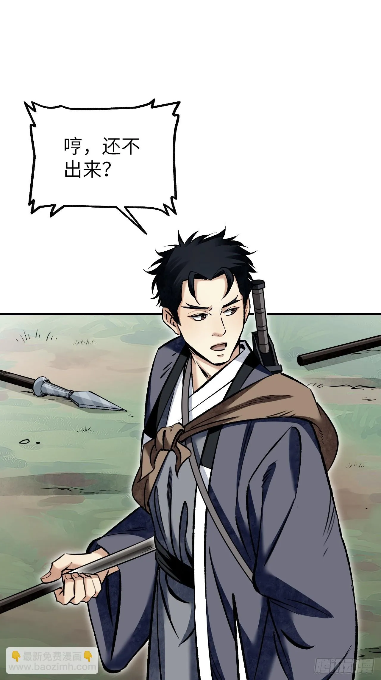 第87话 僧鬼 第34页