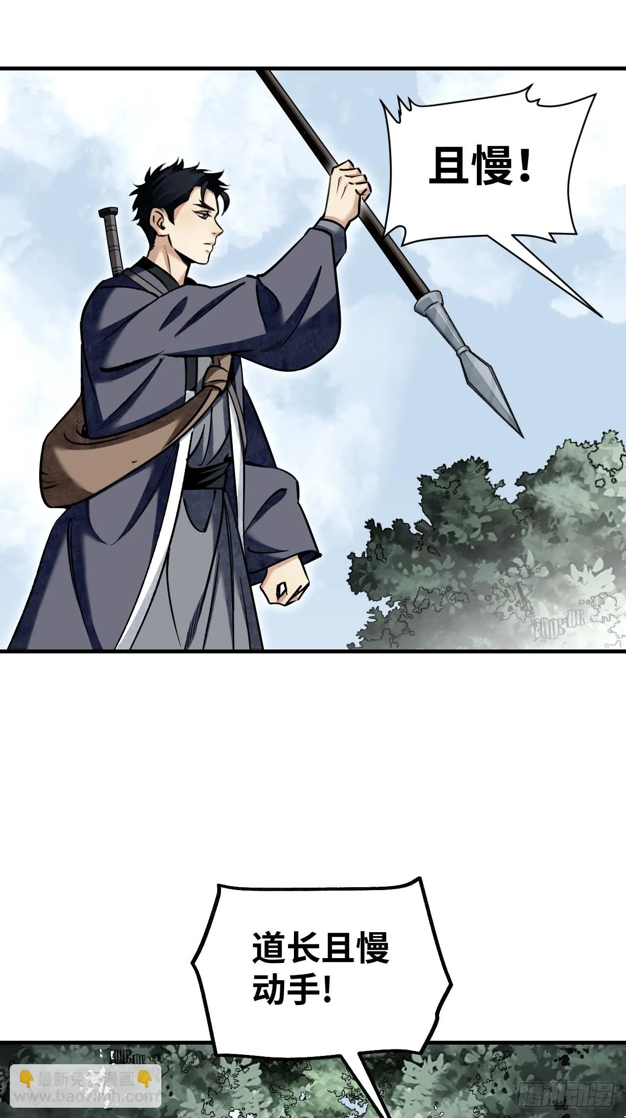 第87话 僧鬼 第36页