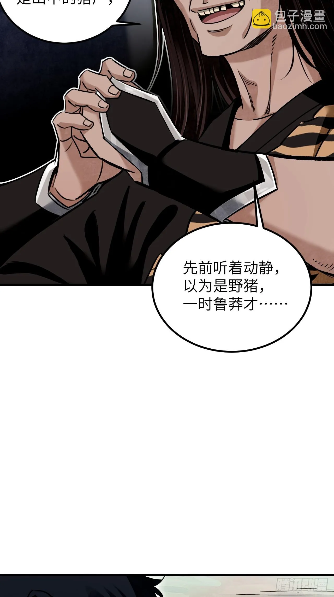 第87话 僧鬼 第39页