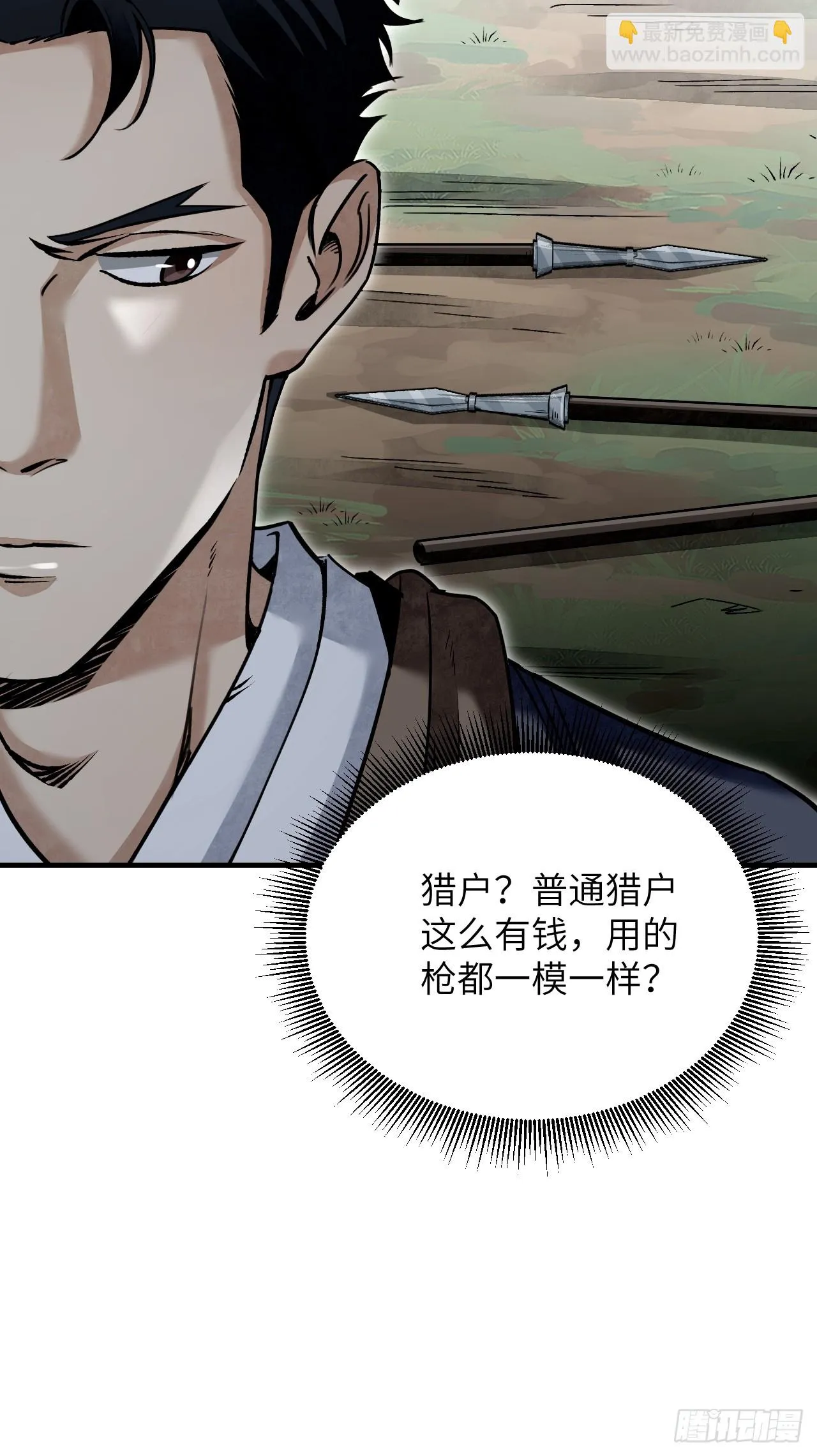 第87话 僧鬼 第40页
