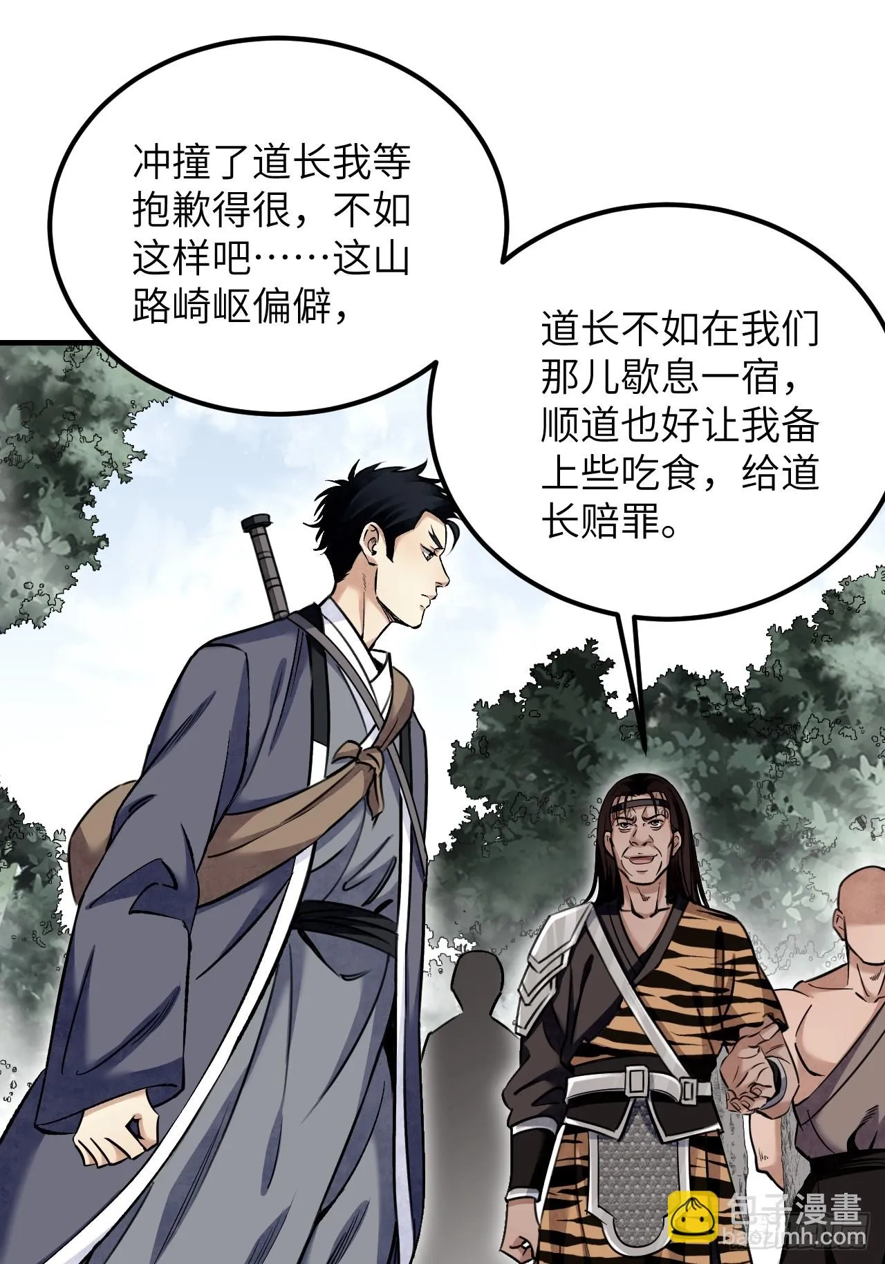 第87话 僧鬼 第42页