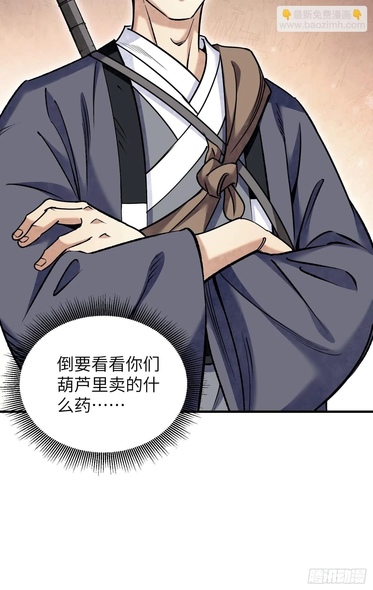 第87话 僧鬼 第44页