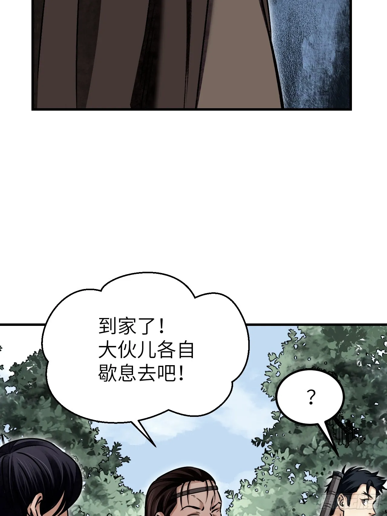 第88话 肉香 第9页