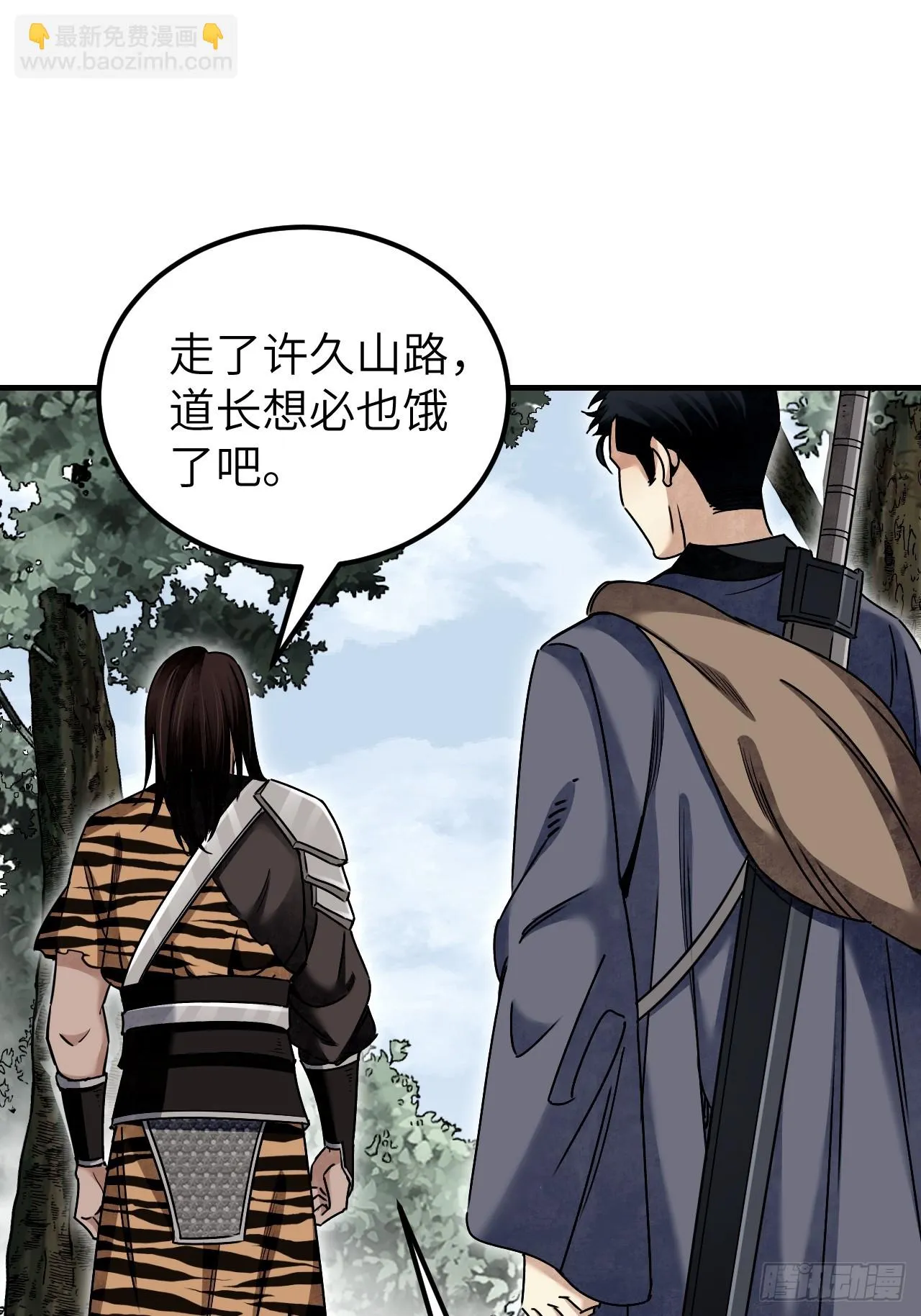 第88话 肉香 第11页