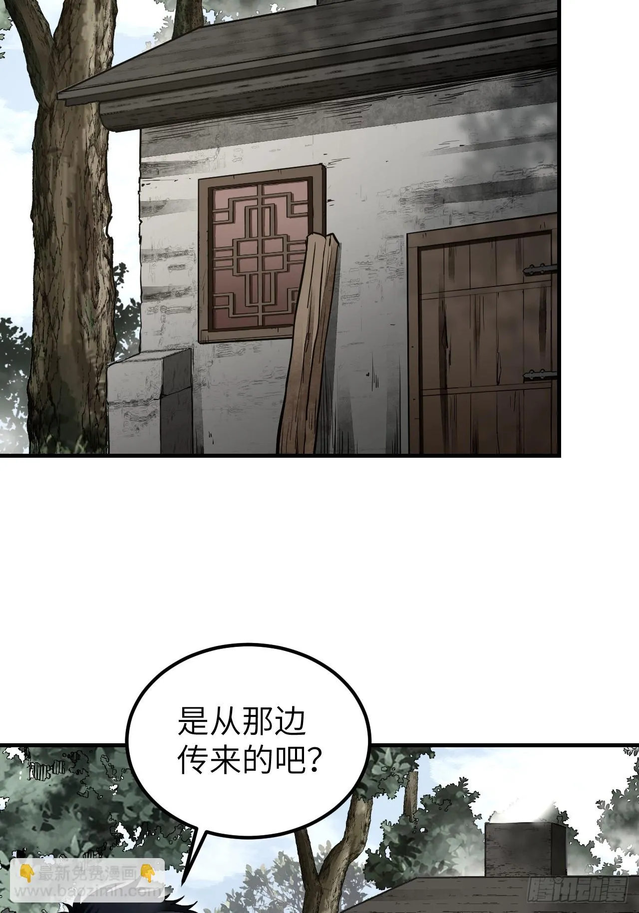 第88话 肉香 第14页