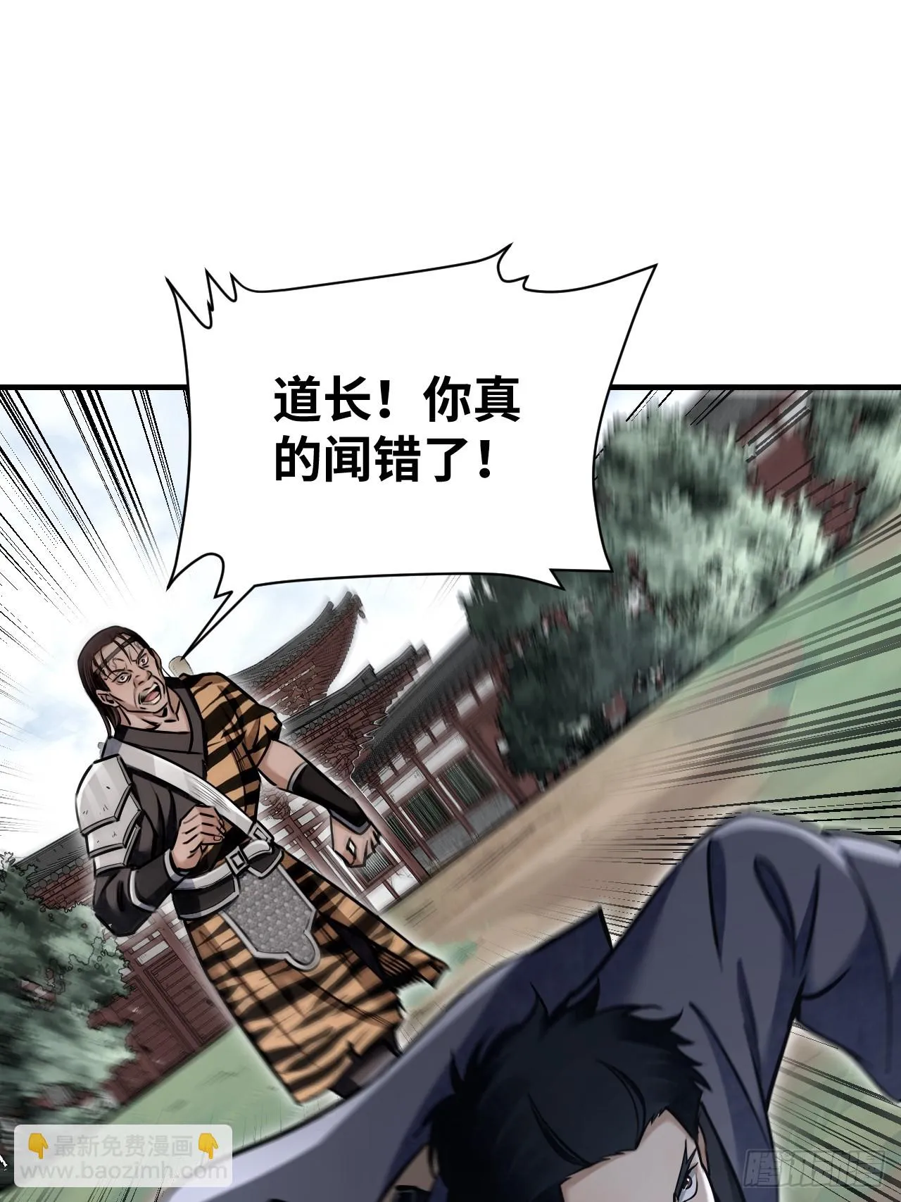 第88话 肉香 第18页