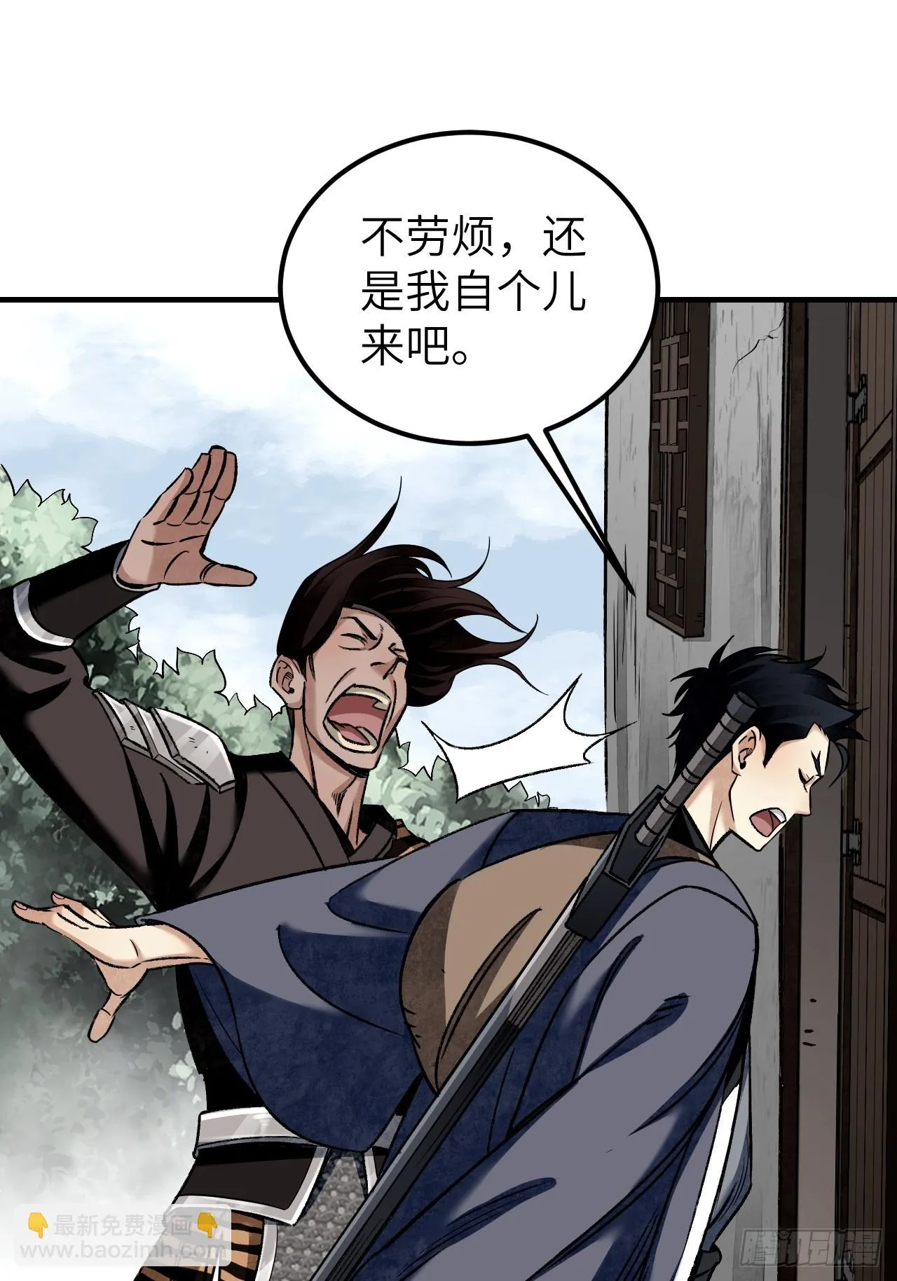 第88话 肉香 第25页