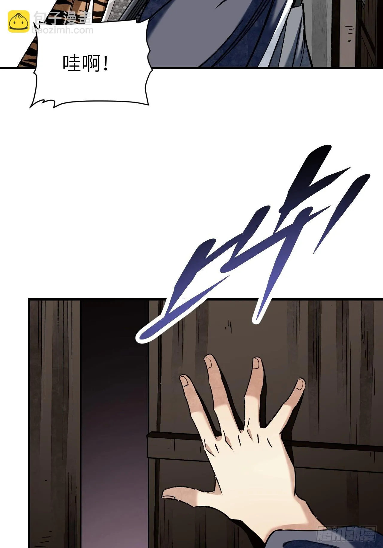 第88话 肉香 第26页