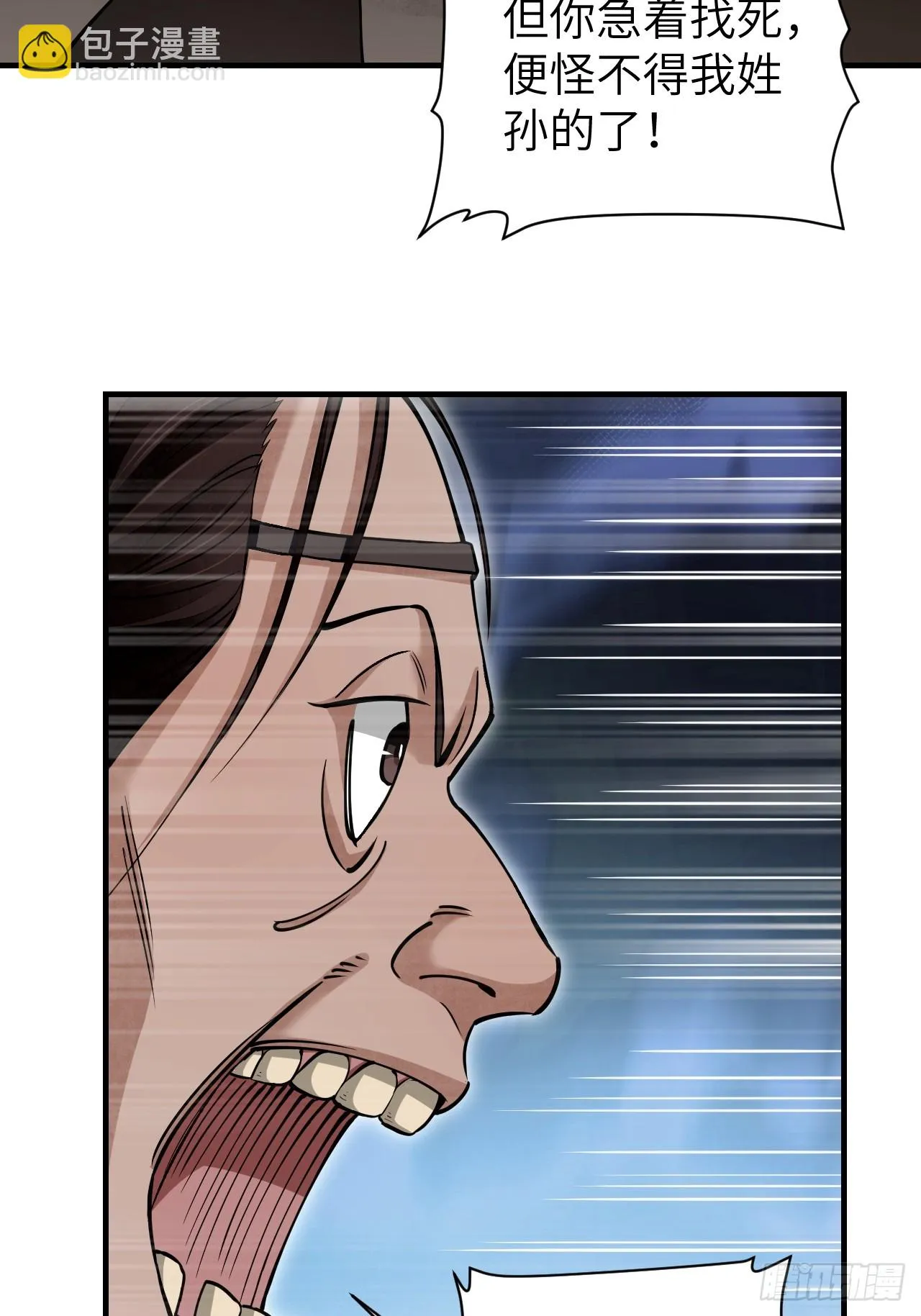 第88话 肉香 第34页