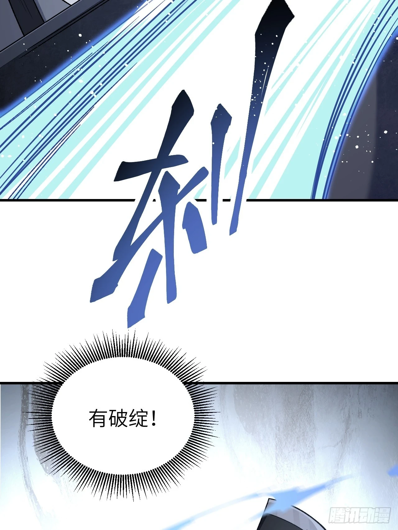 第89话 不枉走一遭 第14页