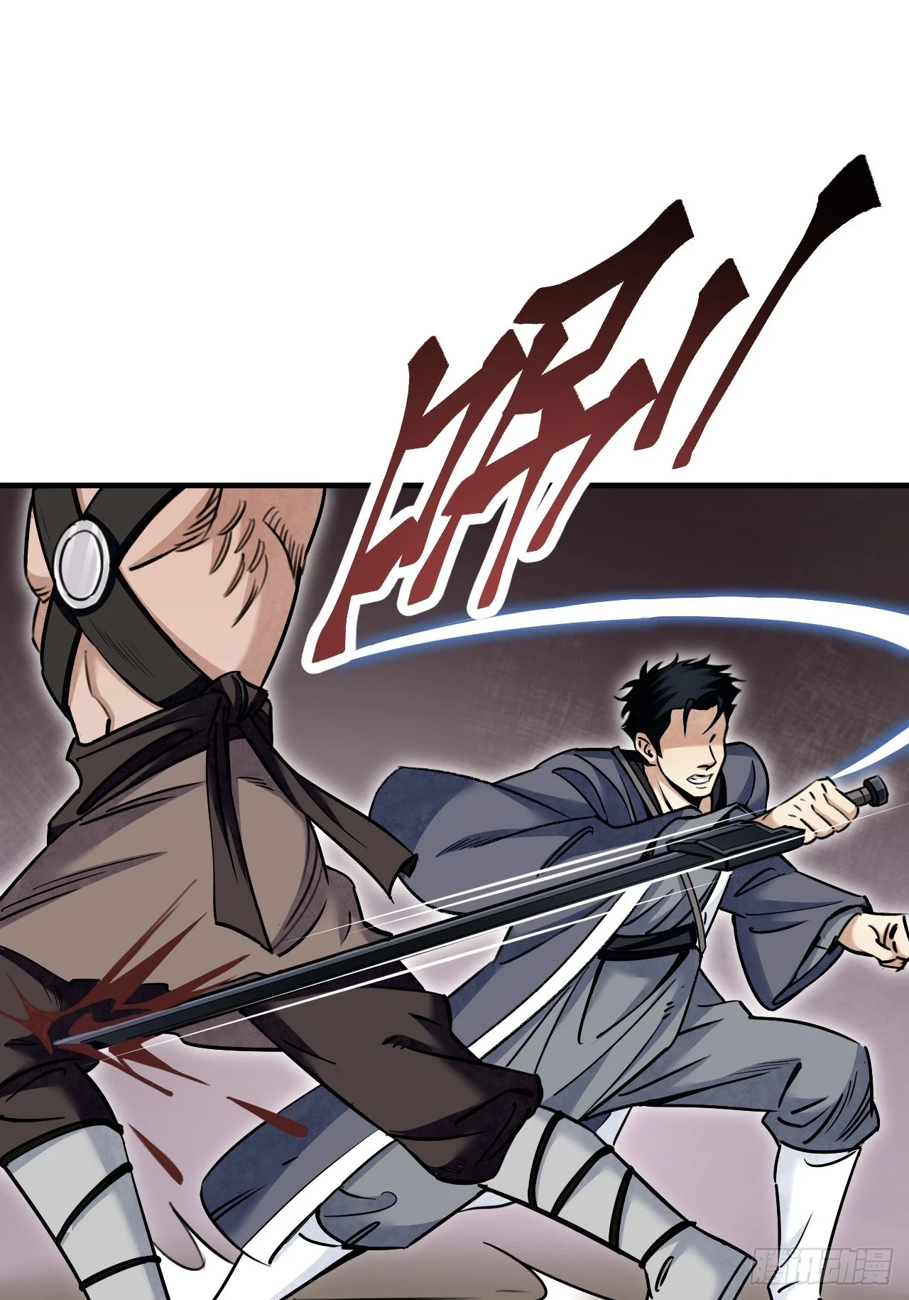 第89话 不枉走一遭 第16页