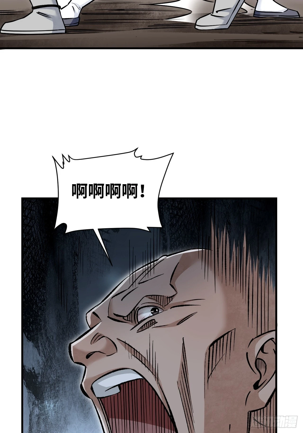 第89话 不枉走一遭 第17页