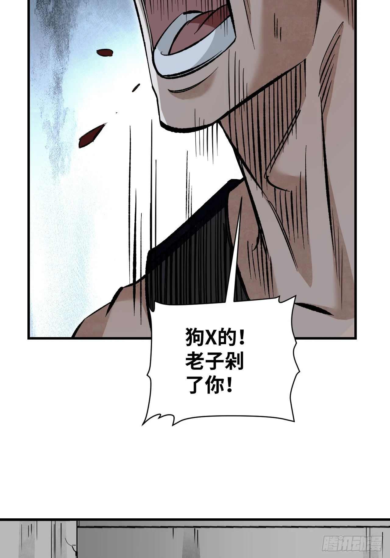 第89话 不枉走一遭 第18页