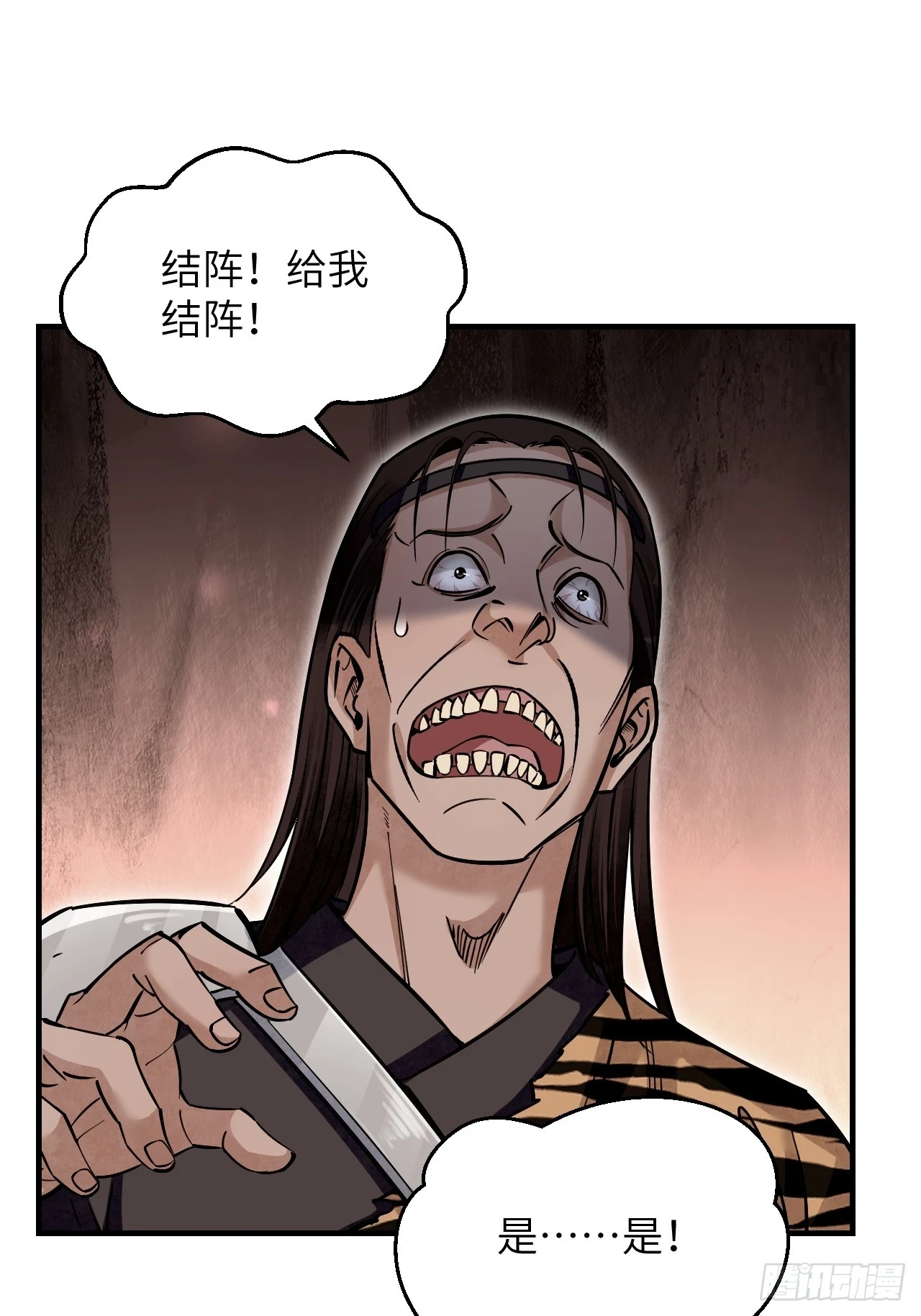 第89话 不枉走一遭 第22页