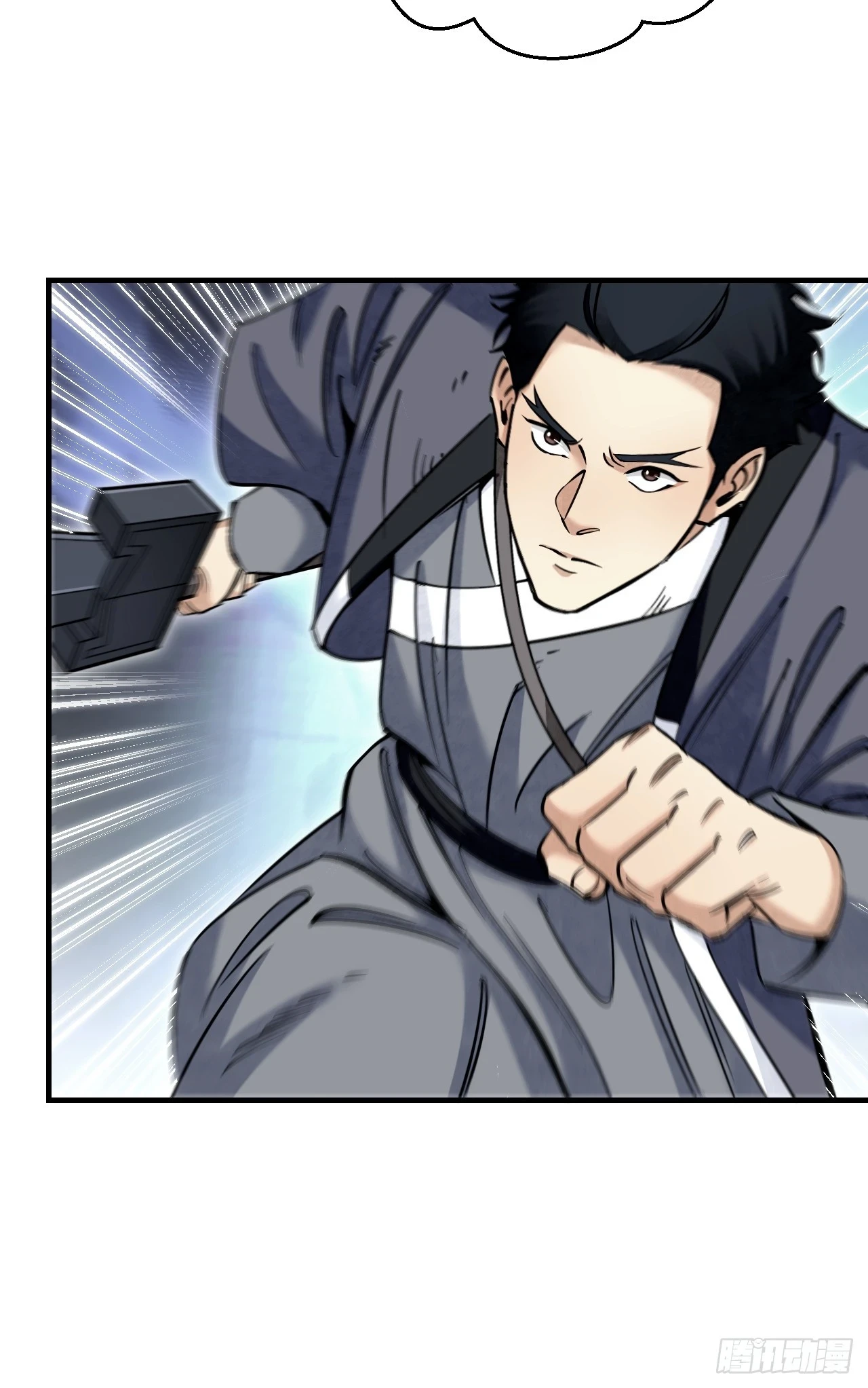第89话 不枉走一遭 第23页