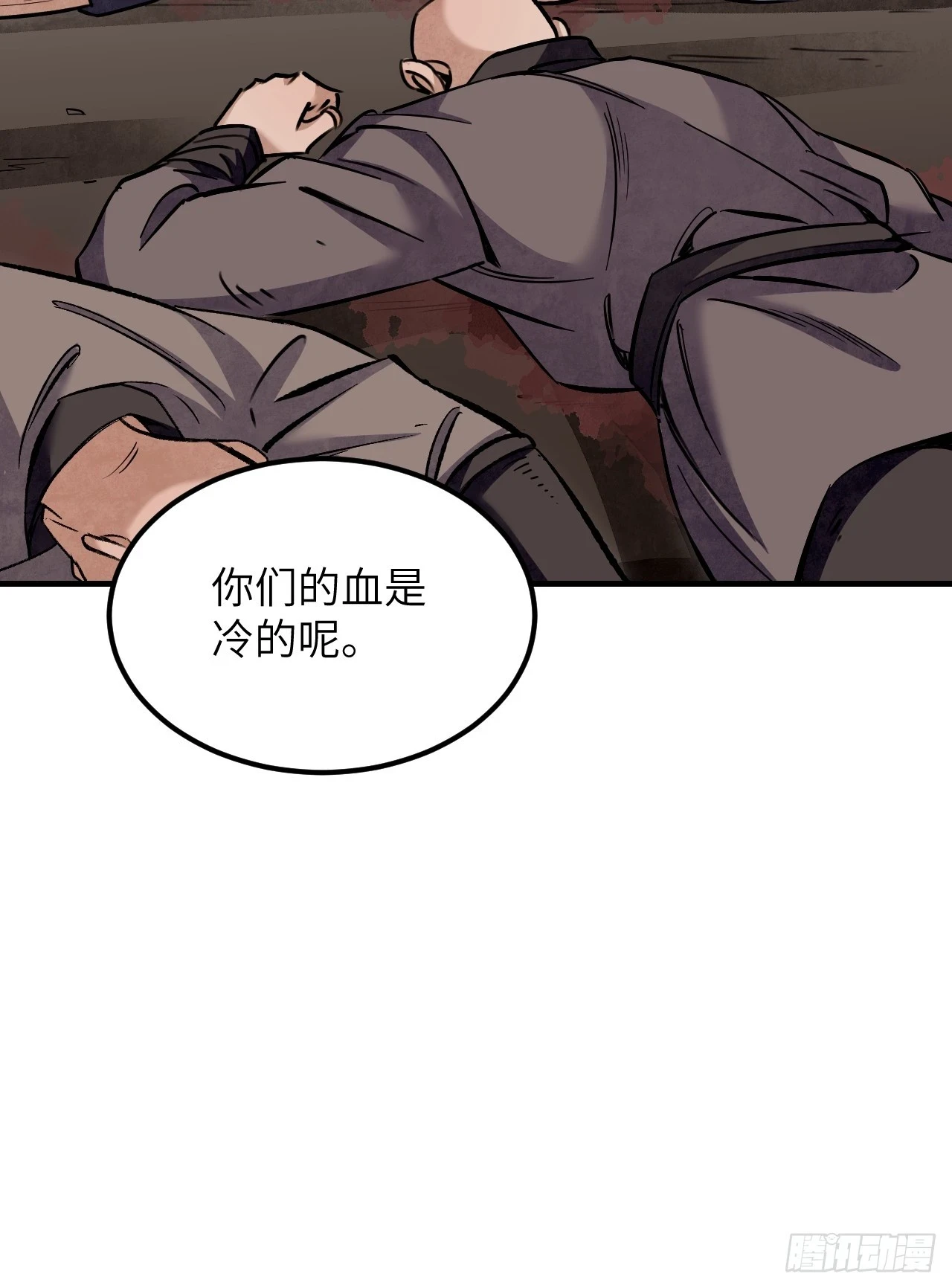 第89话 不枉走一遭 第32页