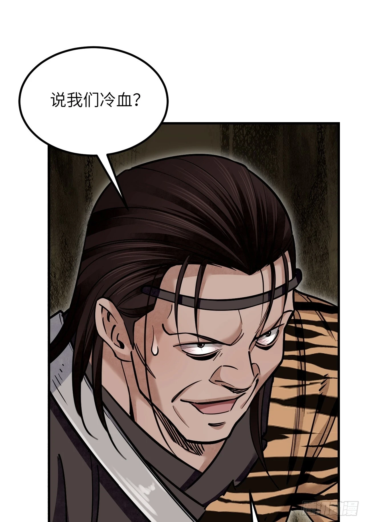 第89话 不枉走一遭 第33页
