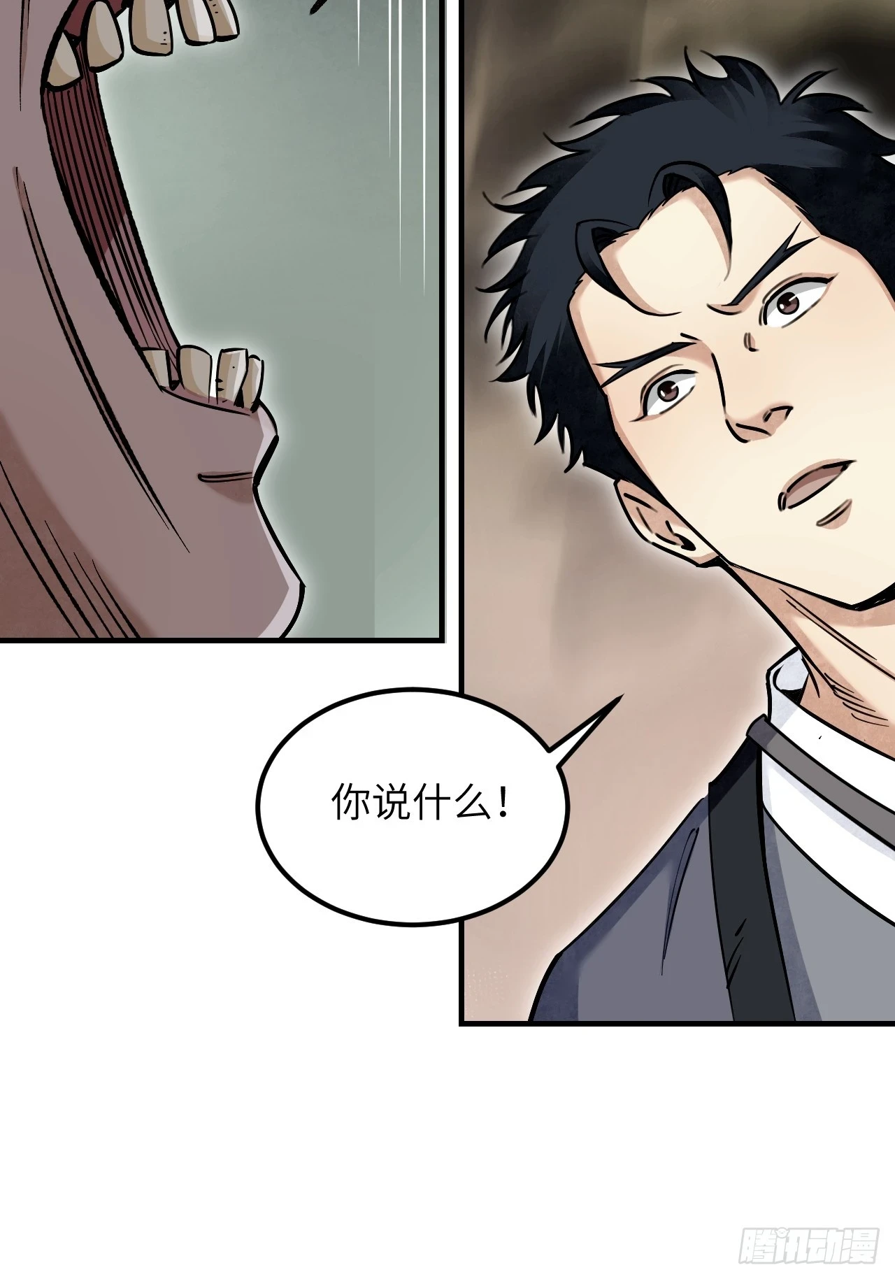 第89话 不枉走一遭 第37页