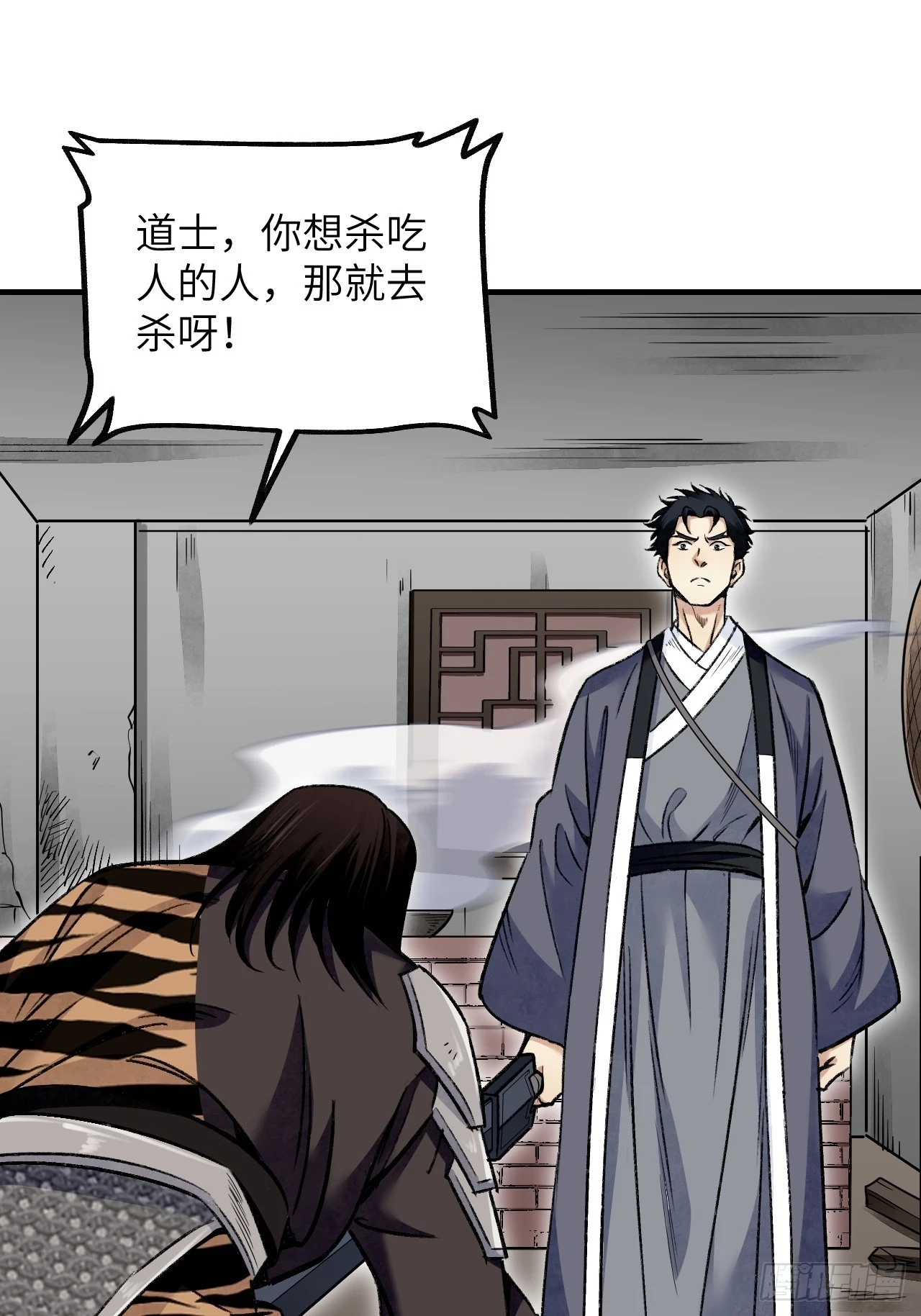 第89话 不枉走一遭 第42页