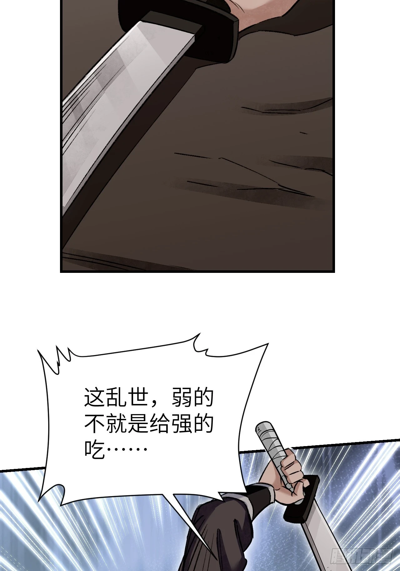 第89话 不枉走一遭 第44页