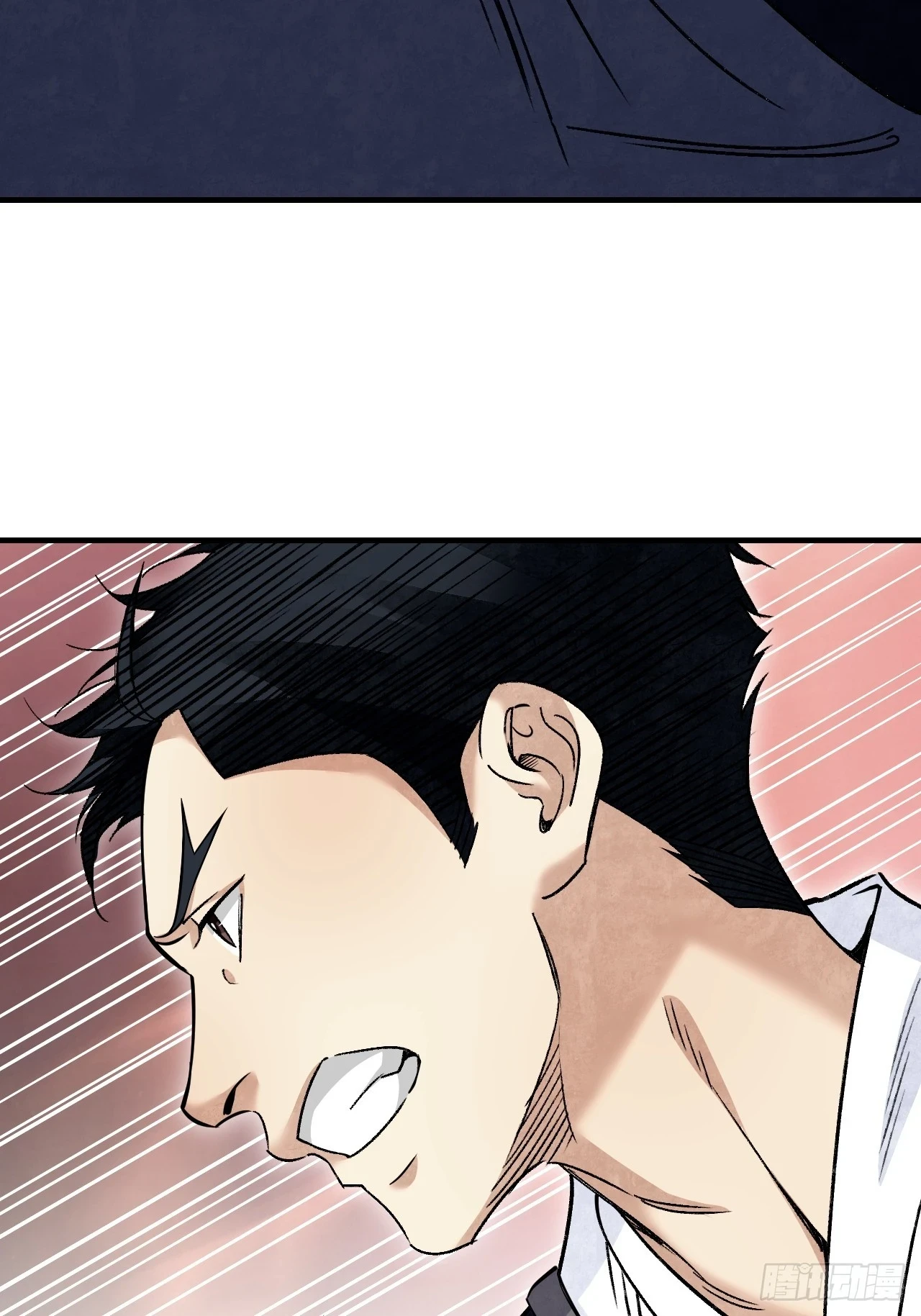 第89话 不枉走一遭 第46页